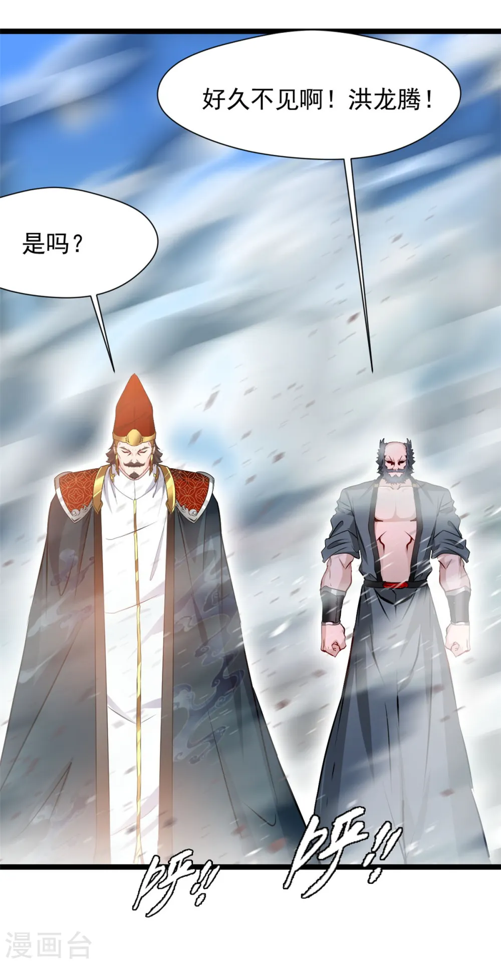 最强主宰1-100集免费看漫画,第92话 你突破了！1图
