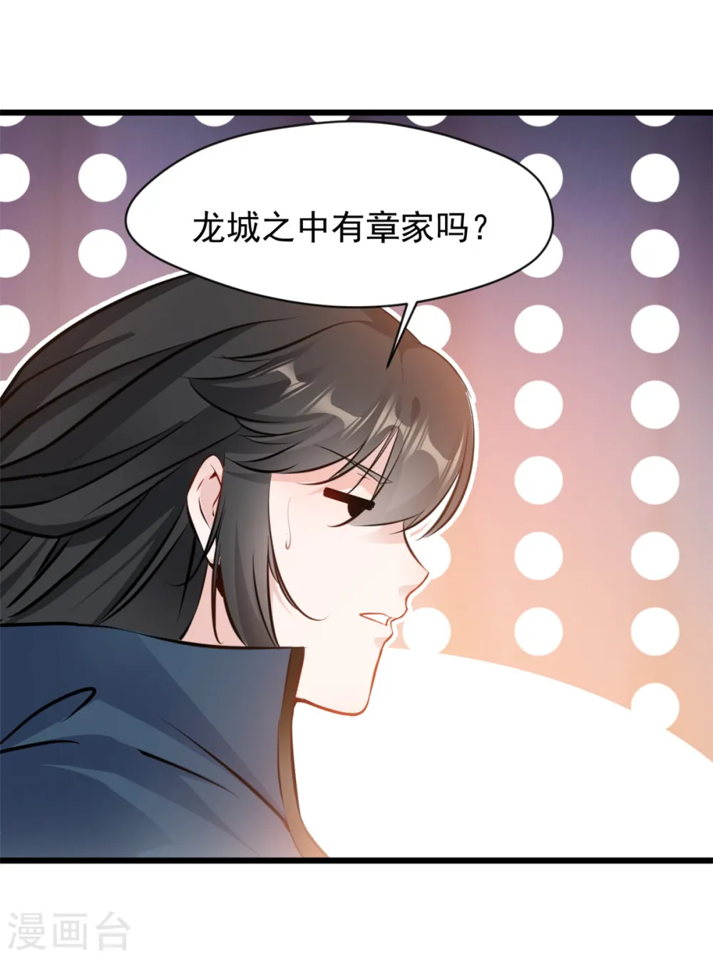 最强主宰免费全集观看漫画,第41话 成交！1图