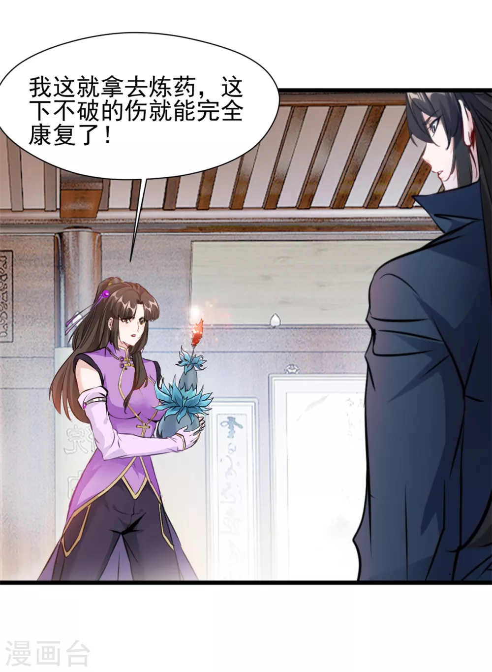 最强主宰1-100集免费看漫画,第28话 老友相见1图