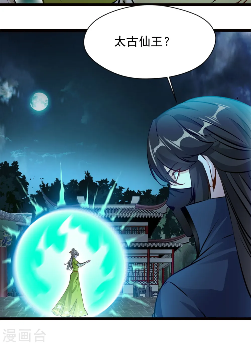 最强主宰1-100集免费看漫画,第77话 不要碰她！1图