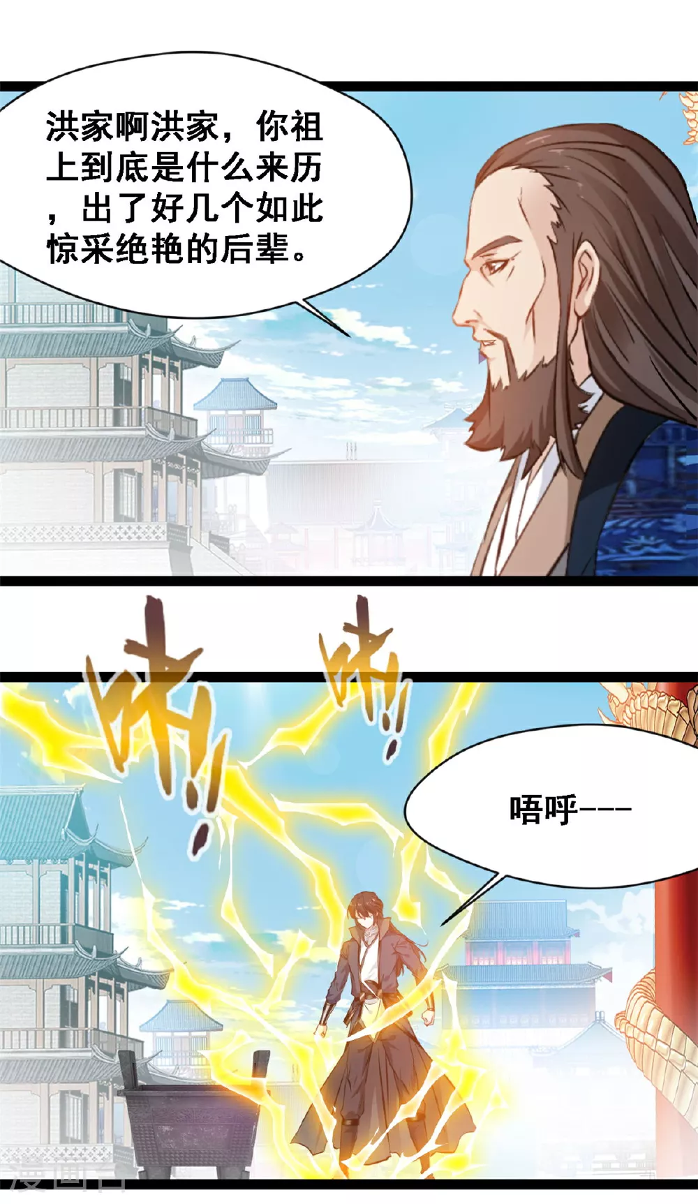 最强主宰1-100集免费看漫画,第128话 我拒绝1图