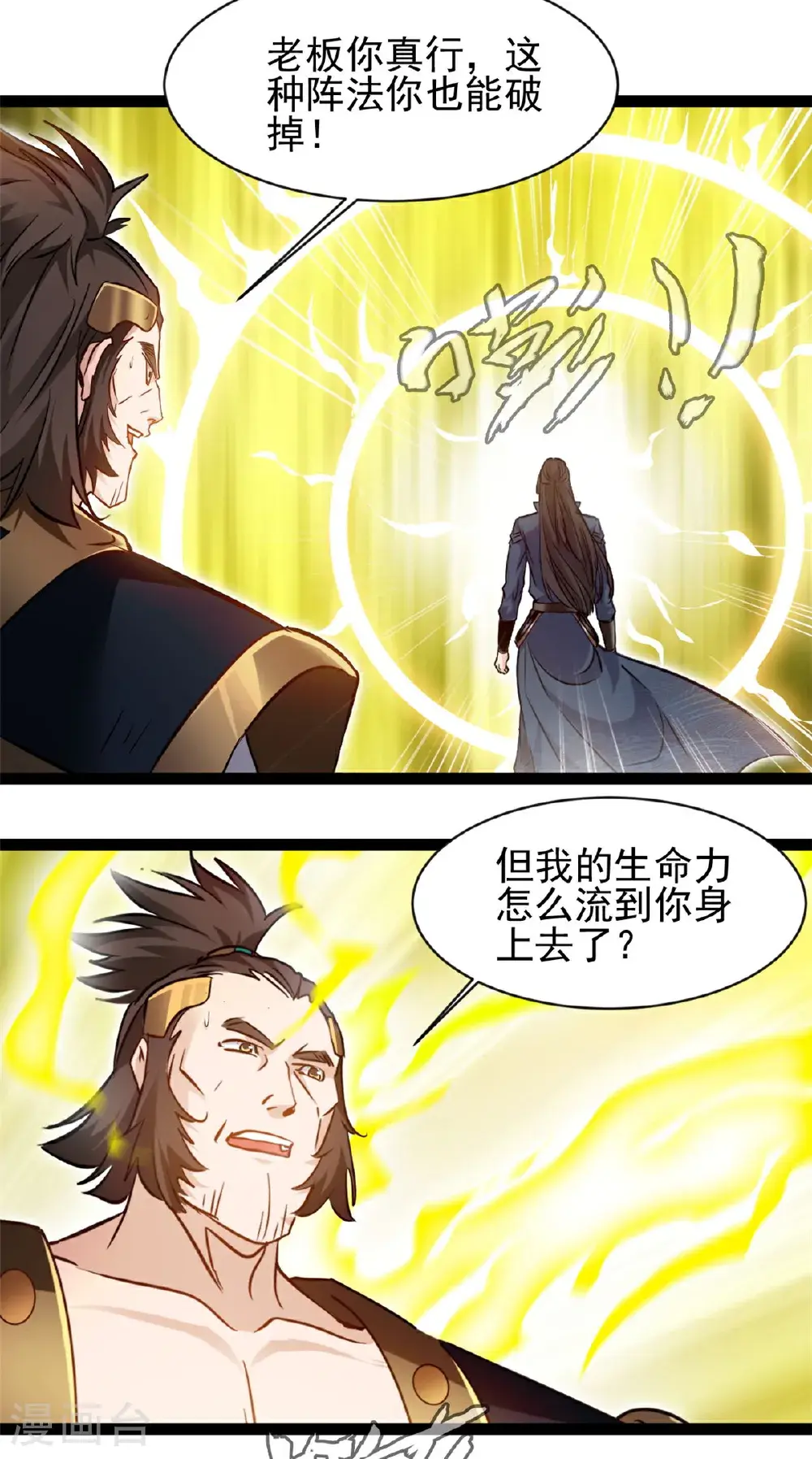最强主宰1-100集免费看漫画,第176话 我不甘心1图