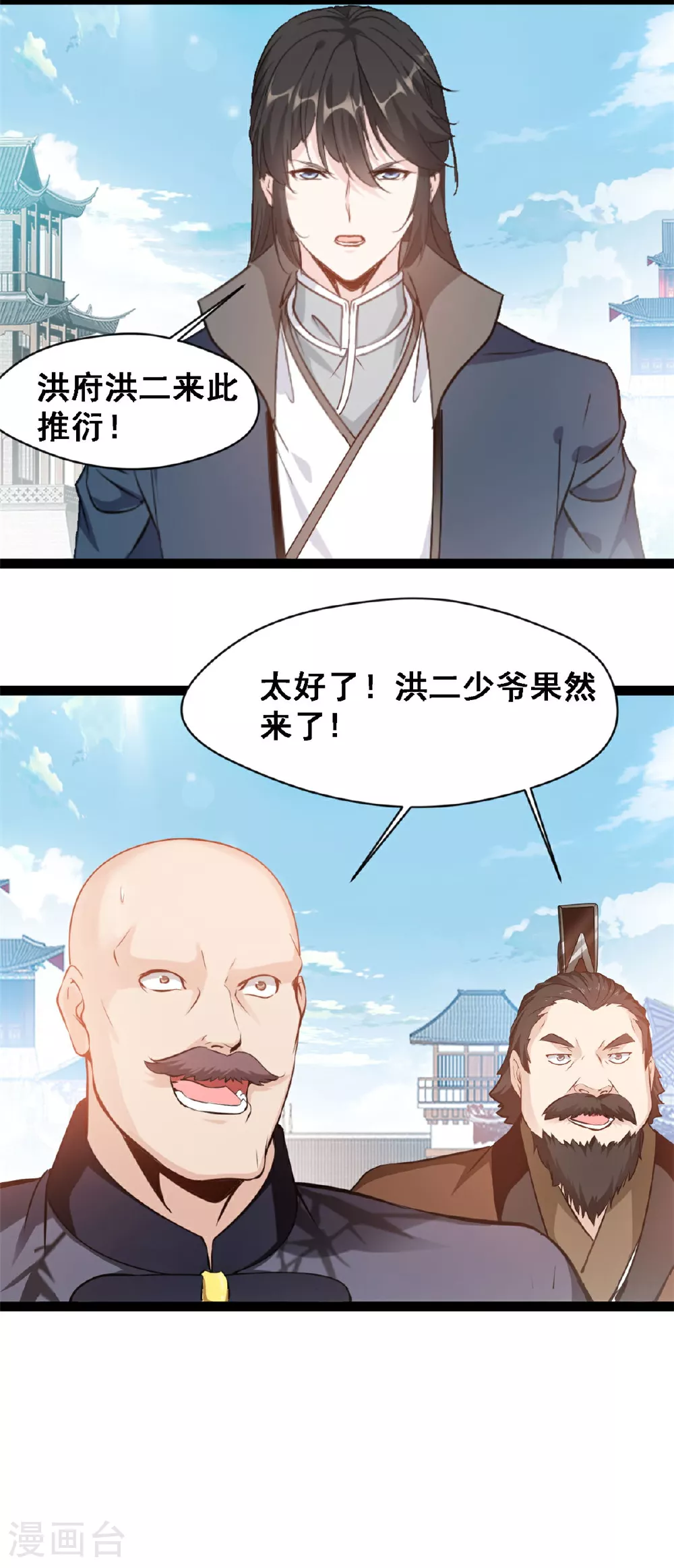 最强主宰免费全集观看漫画,第125话 修为不够1图