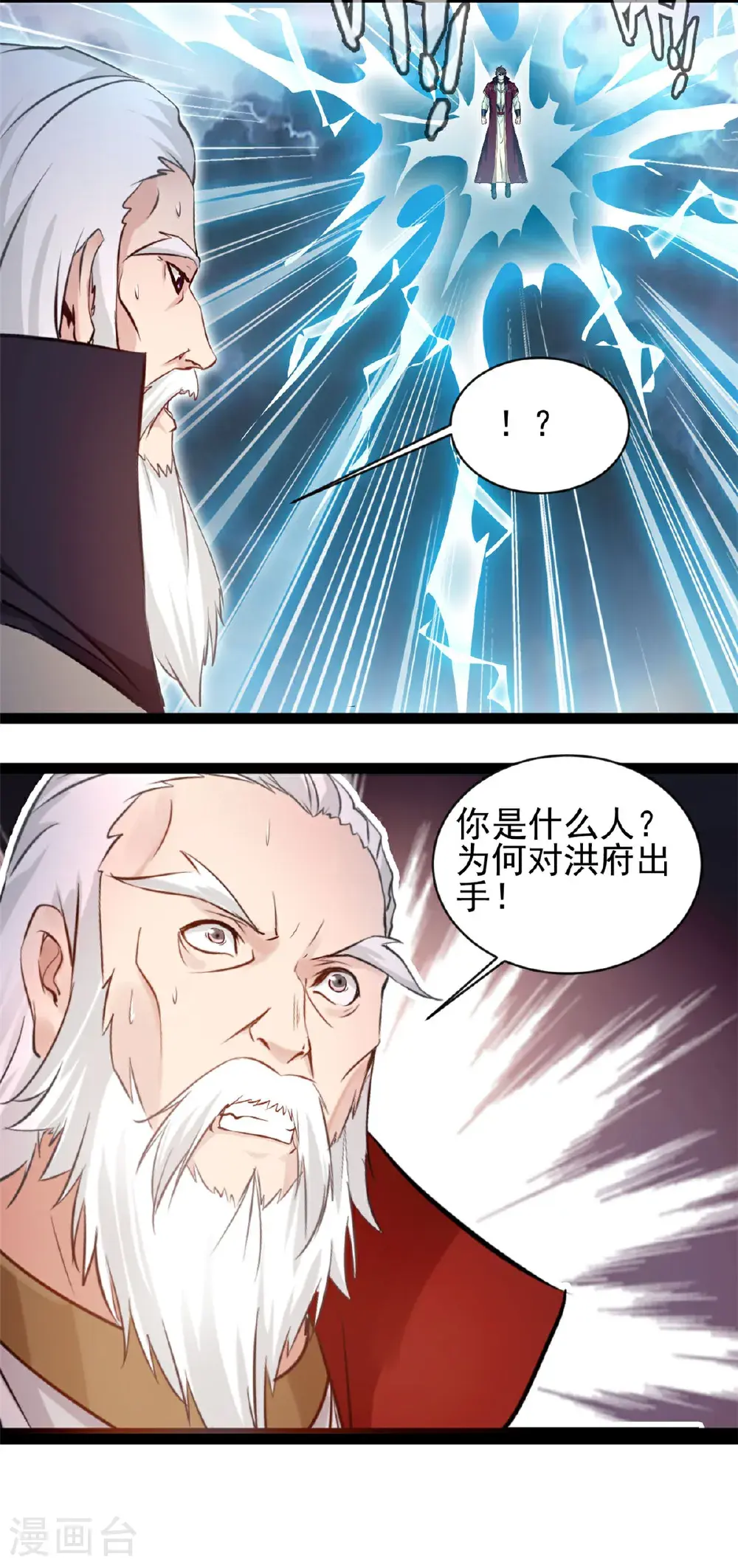 最强主宰1-100集免费看漫画,第180话 你不是他对手2图