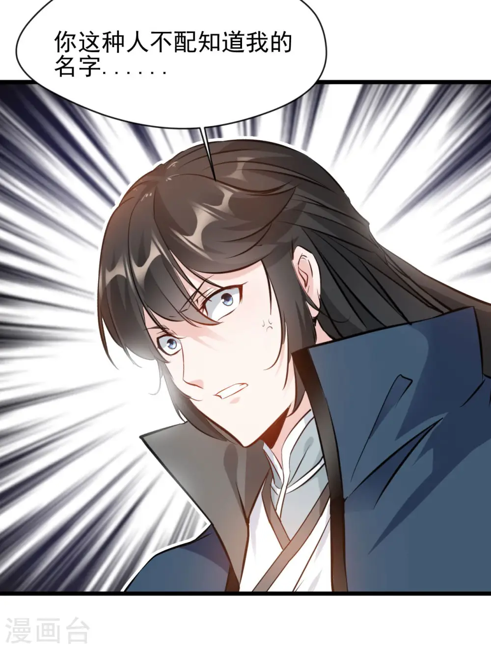 最强主宰1-100集免费看漫画,第67话 爹！你得为我做主！1图