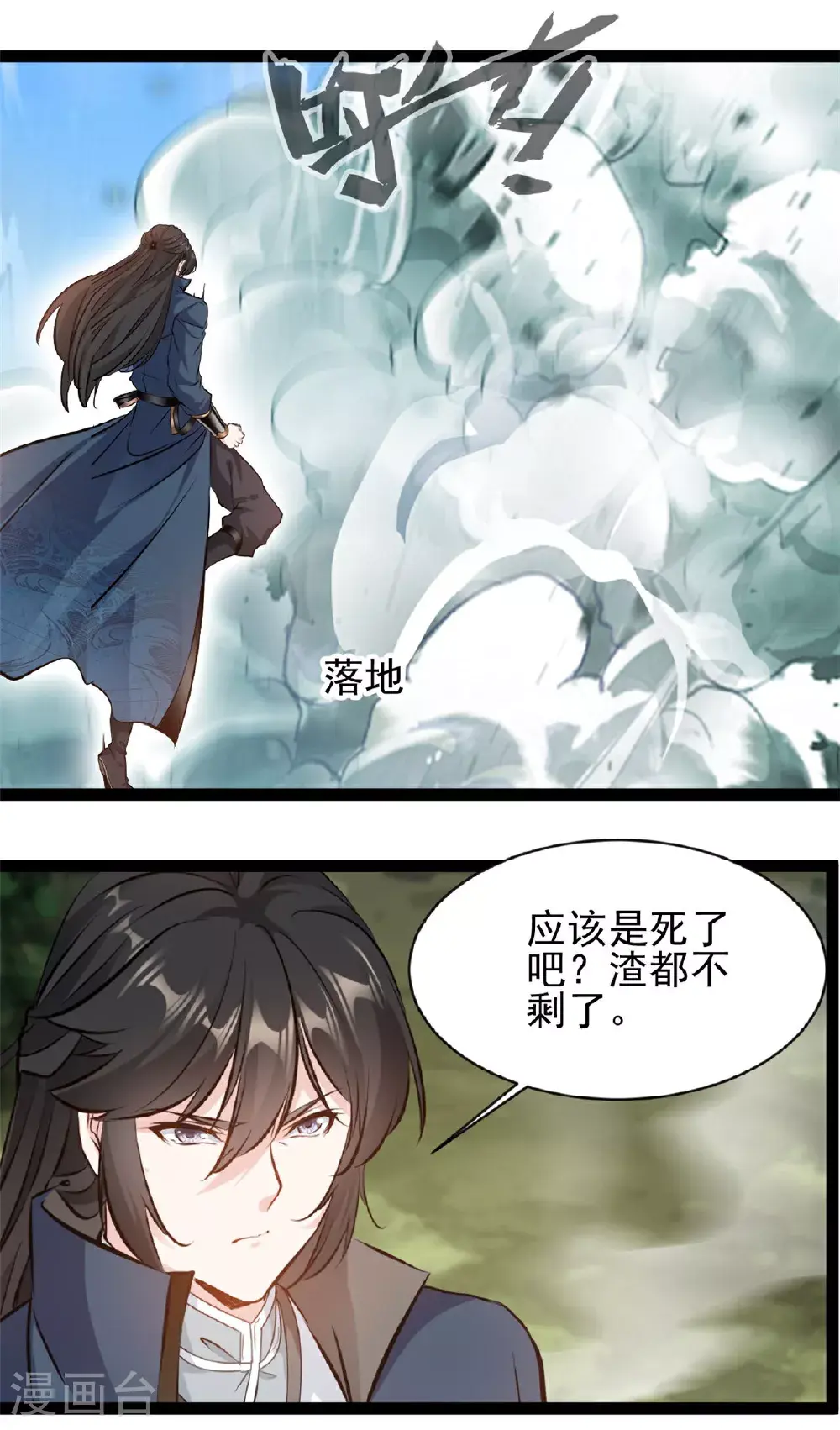 最强主宰合集漫画,第168话 符文2图