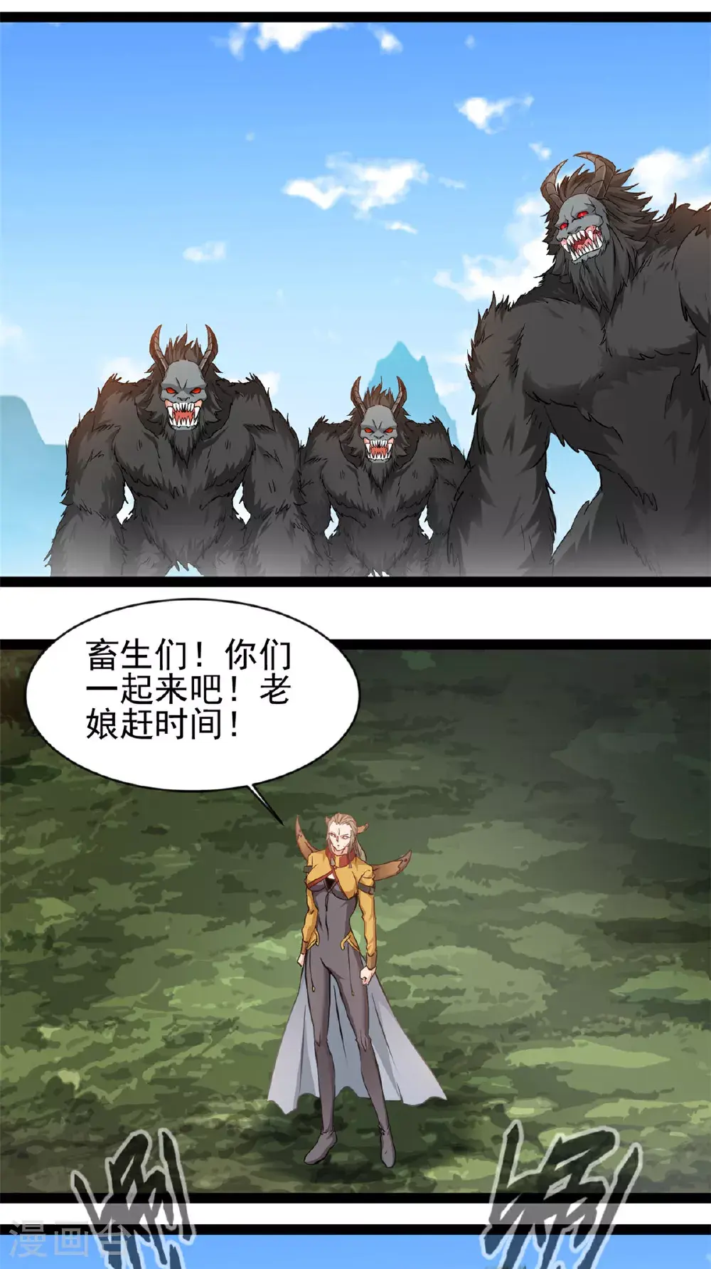 最强主宰6漫画,第169话 乌合之众1图