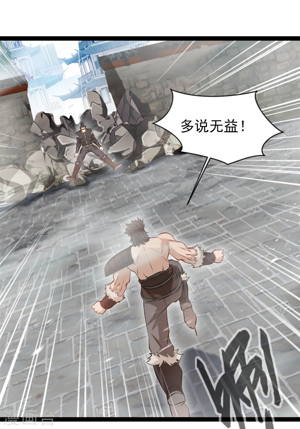 最强主宰1-100集免费看漫画,第97话 这是什么怪物1图