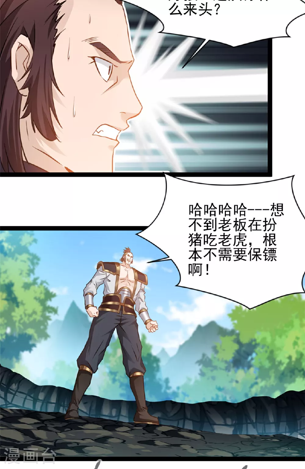 最强主宰小说免费阅读漫画,第167话 龙元天雷引2图