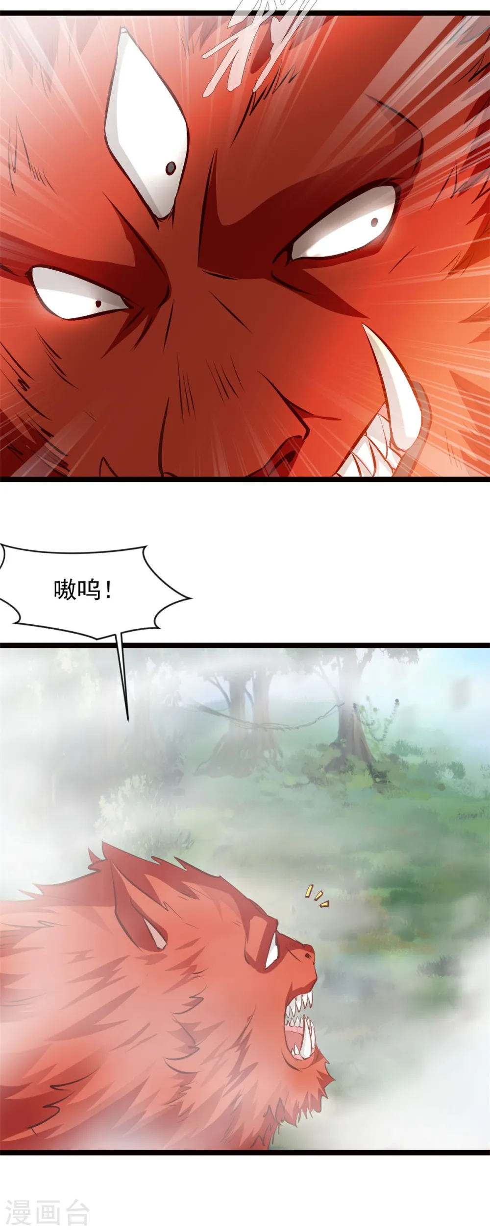 最强主宰1-100集免费看漫画,第83话 有动静1图