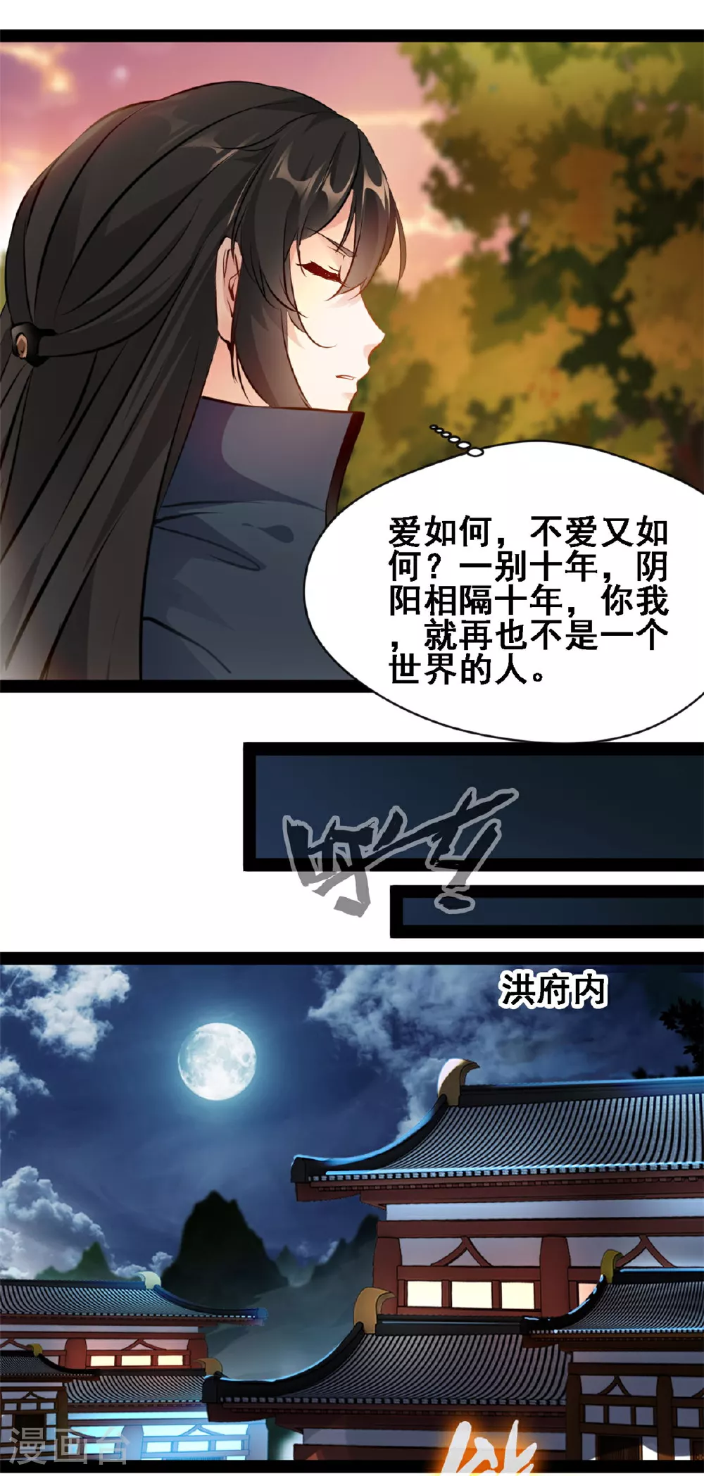 最强主宰动漫在线观看完整版漫画,第119话 八品宝术2图