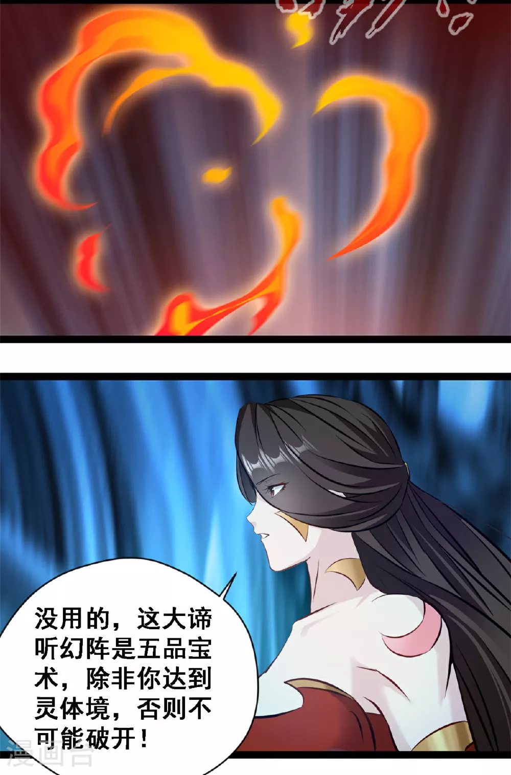 诸天之最强主宰漫画,第145话 结束了2图