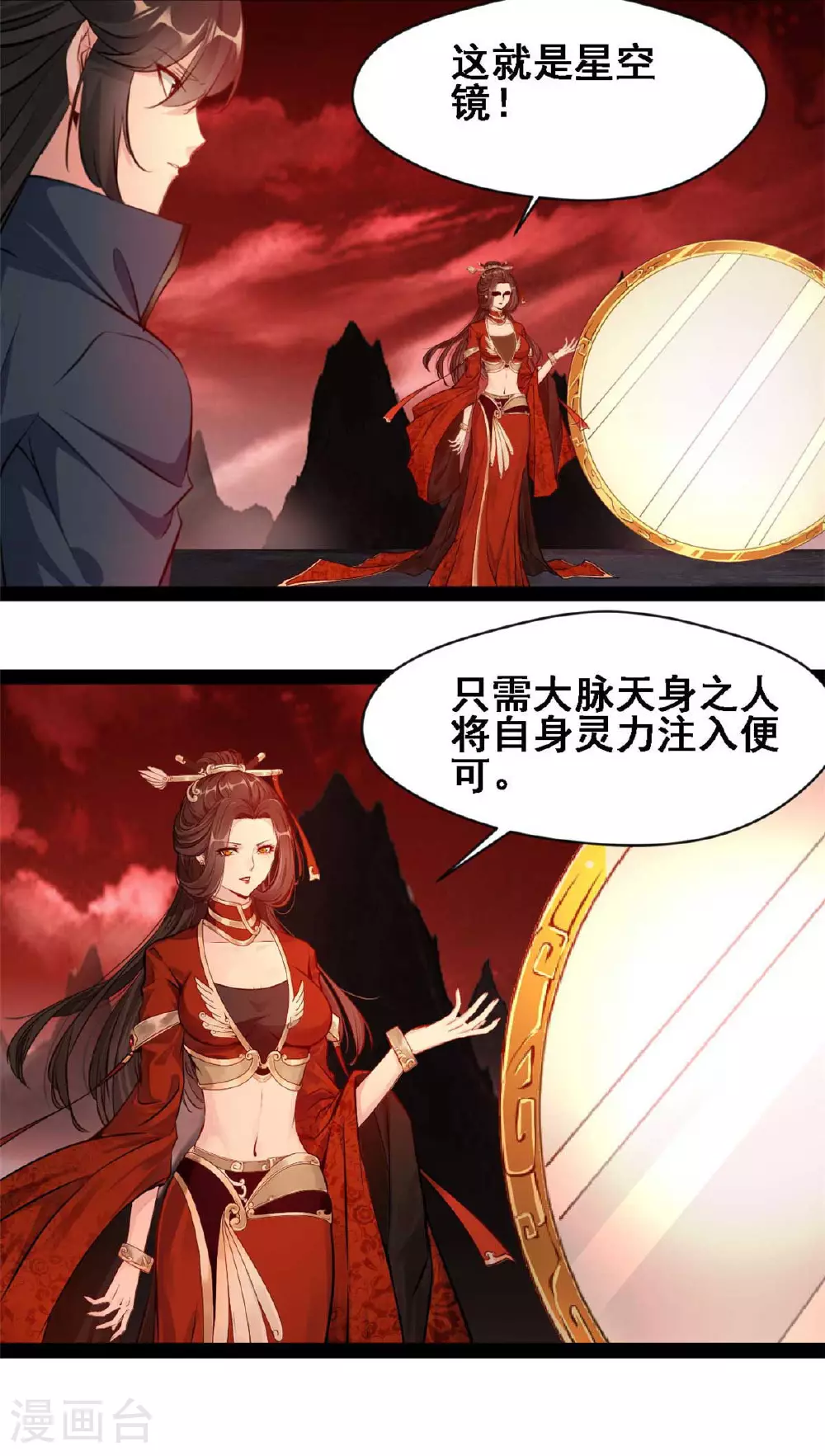 最强主宰1-100集免费看漫画,第155话 场景重现1图