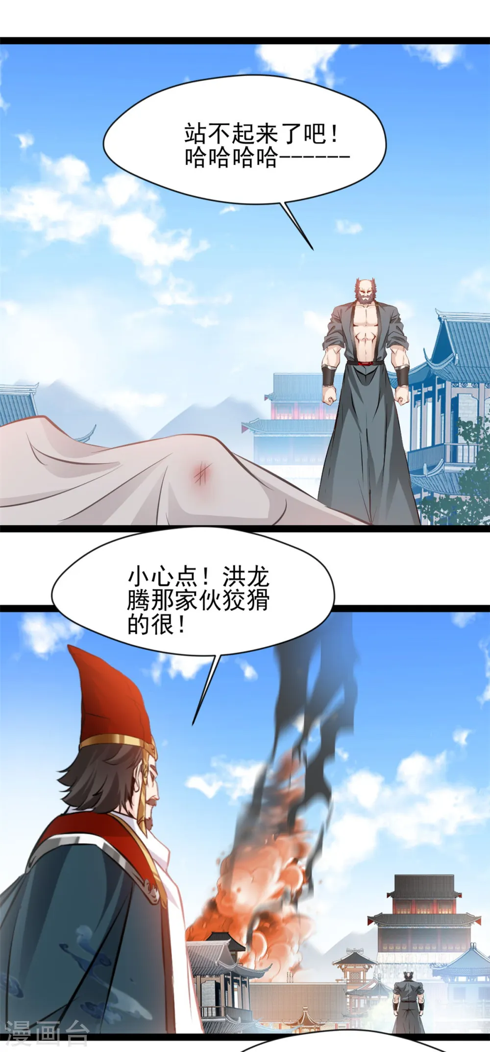 最强主宰系统笔趣阁无弹窗漫画,第99话 一招就..2图