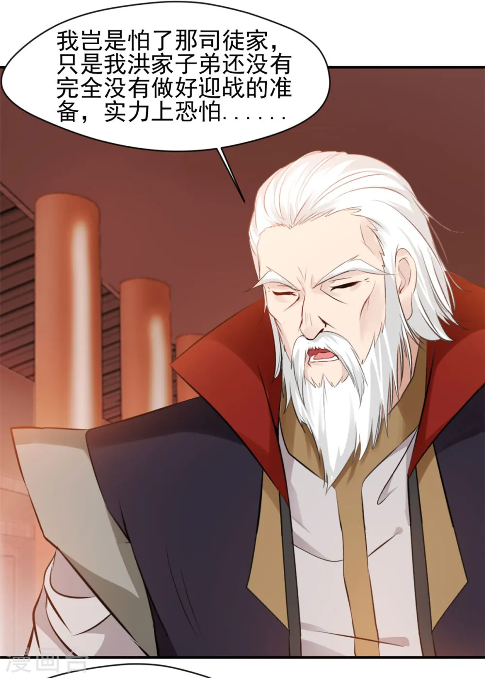 最强主宰1-100集免费看漫画,第59话 大战即将开始1图