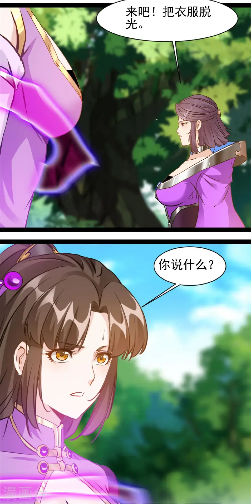 最强主宰1-100集免费看漫画,第188话 衣服要破了？1图