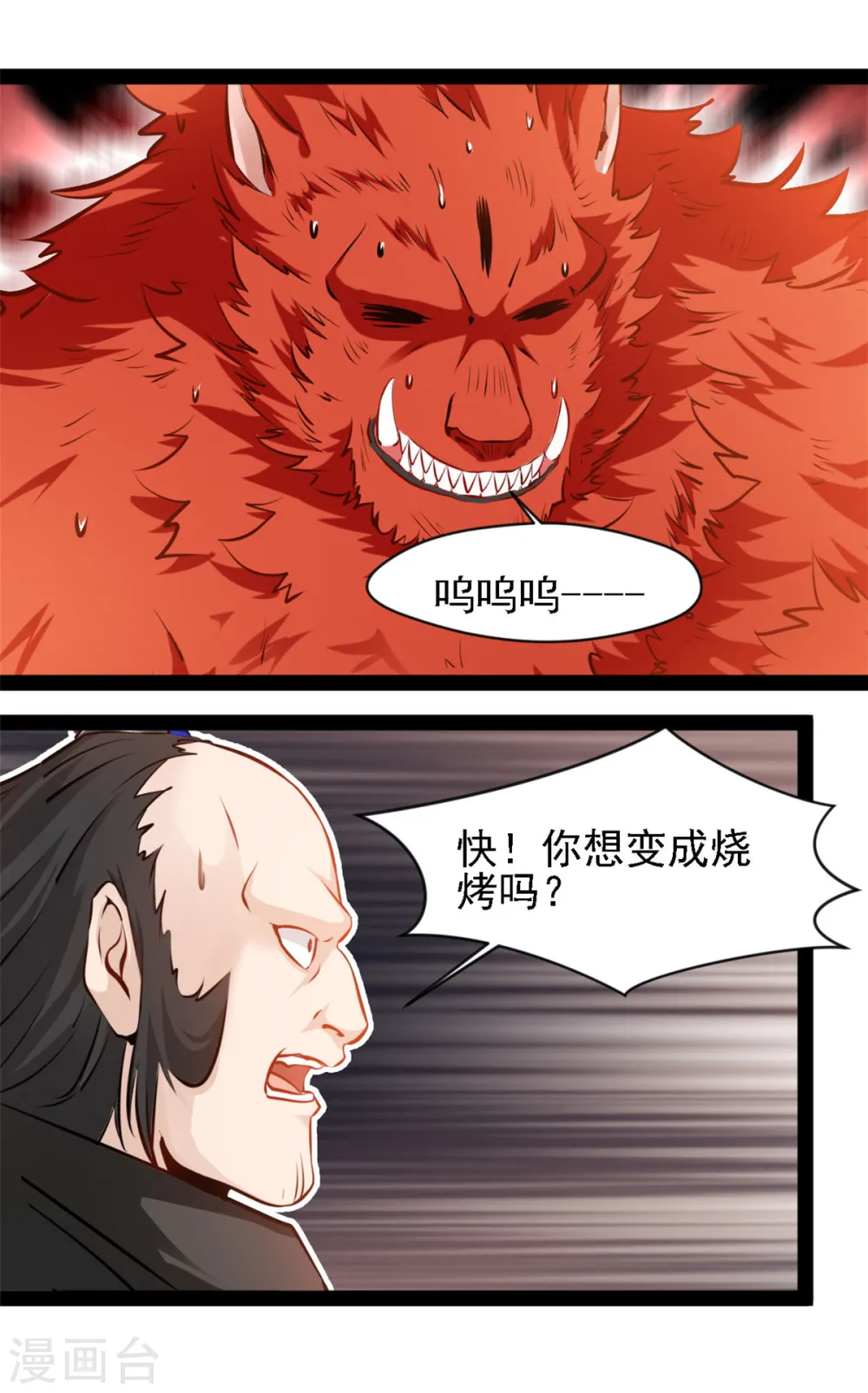 镇魂街之最强主宰漫画,第100话 该你了1图