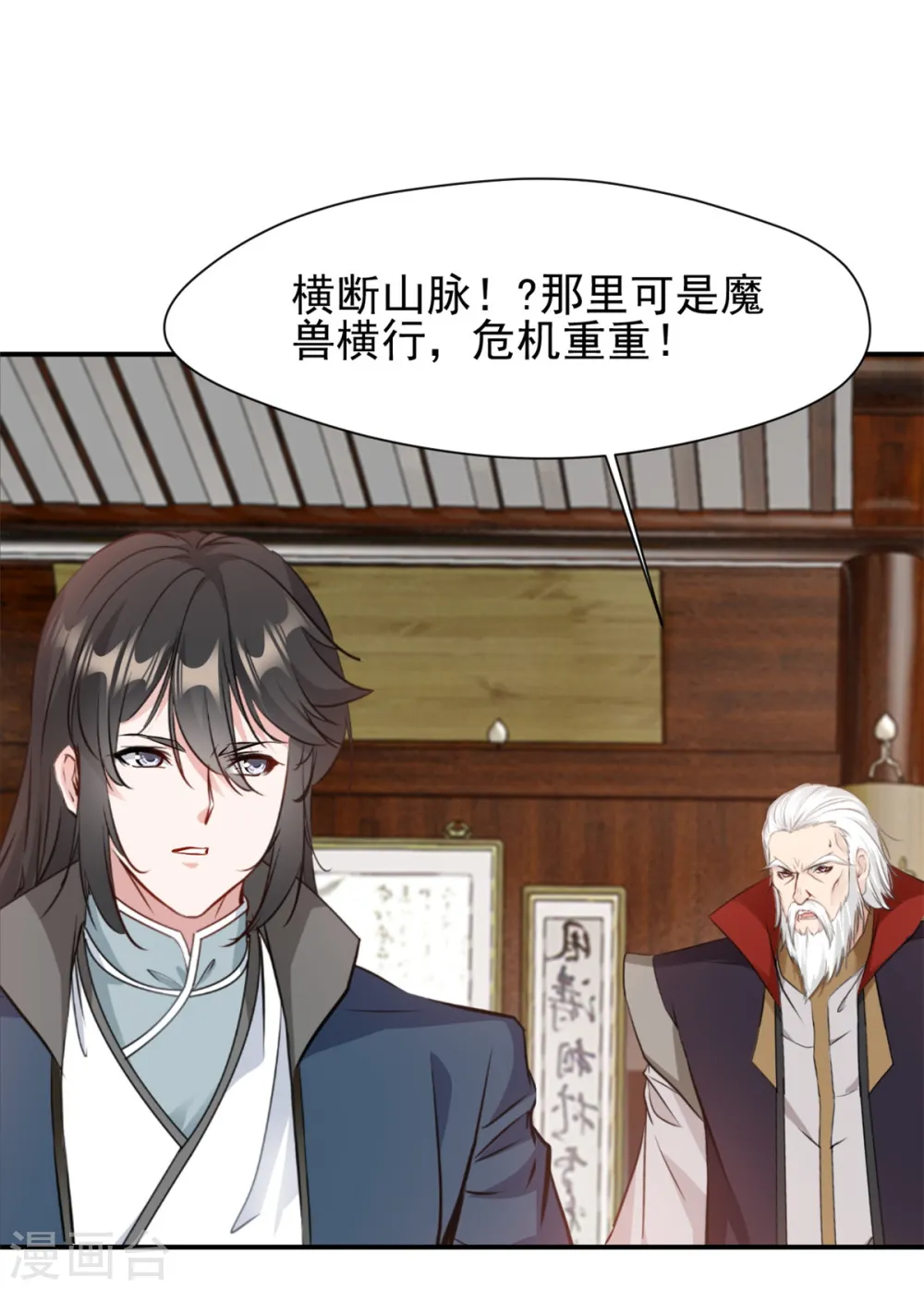 最强主宰1-100集免费看漫画,第20话 生死局你敢接吗？2图