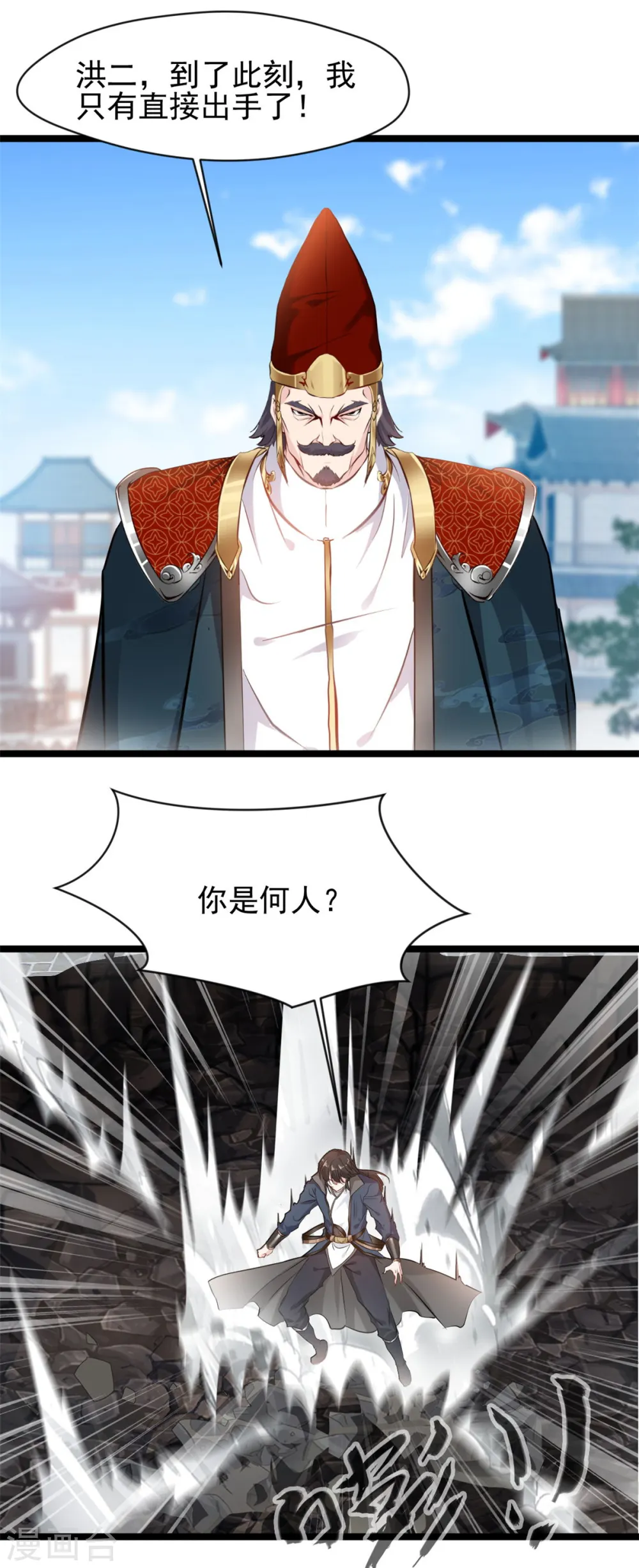 最强主宰1-100集免费看漫画,第88话 竟然能抗拒威压2图