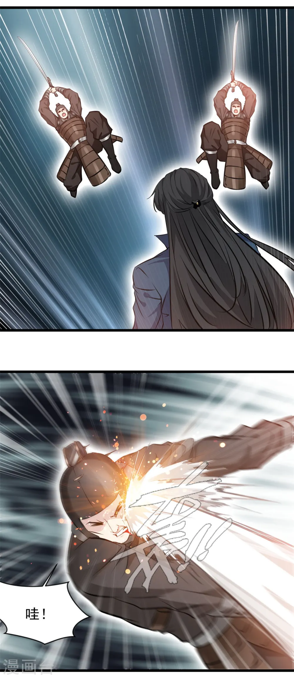 最强主宰1-100集免费看漫画,第63话 偷袭？！1图