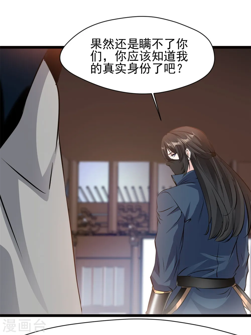 最强主宰1-100集免费看漫画,第75话 你是洪二吧1图