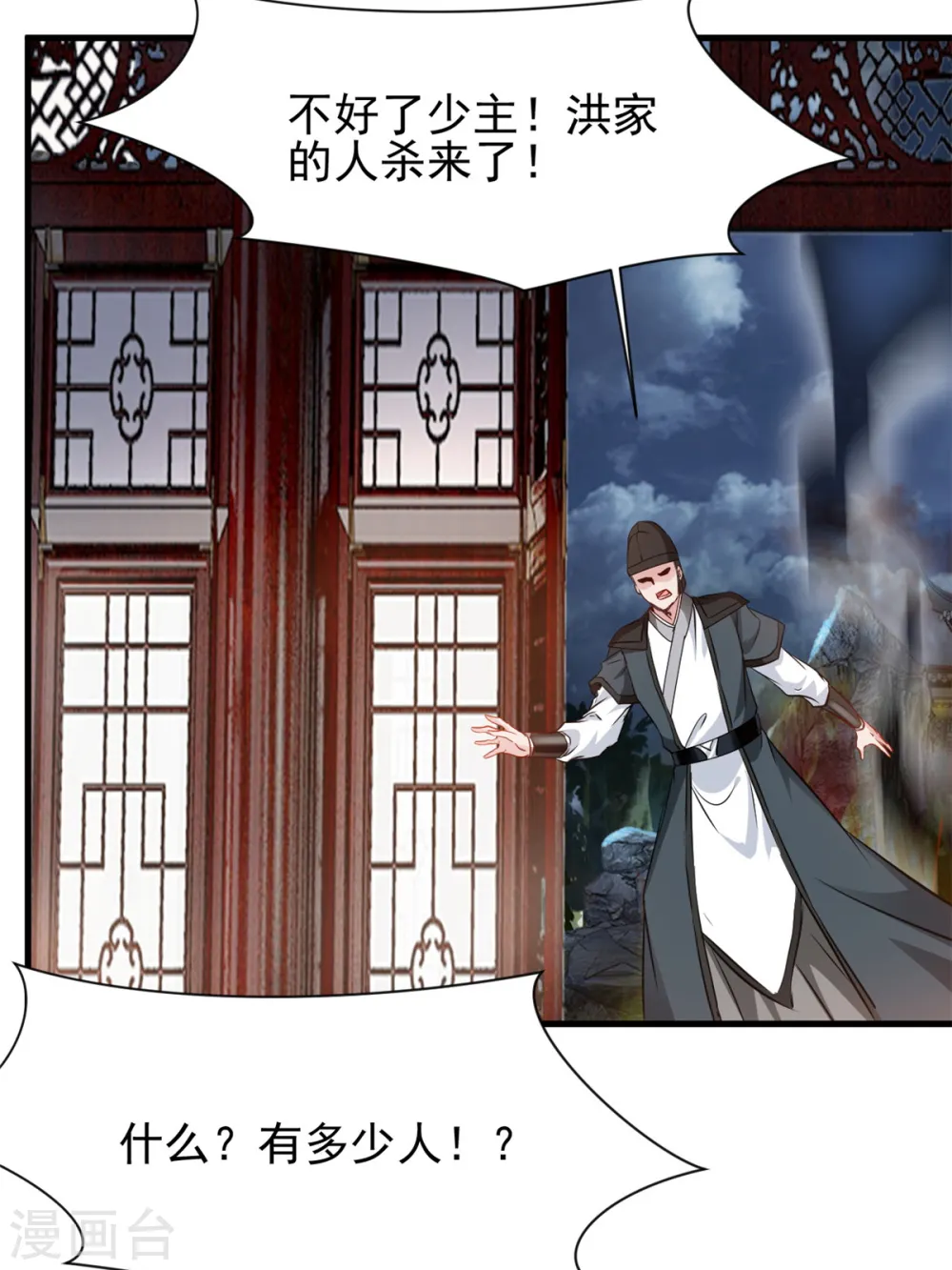 最强主宰1-100集免费看漫画,第16话 我一个人就够了！2图