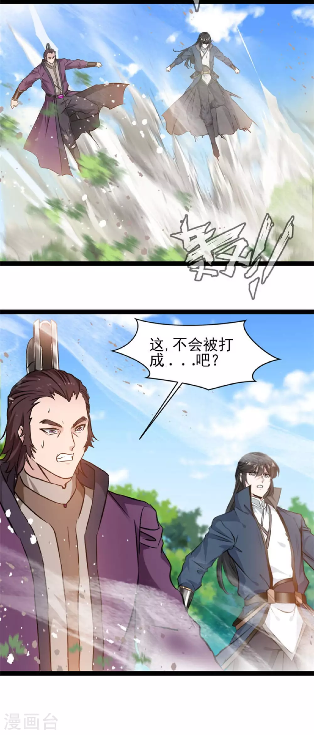最强主宰1-100集免费看漫画,第165话 缠斗1图