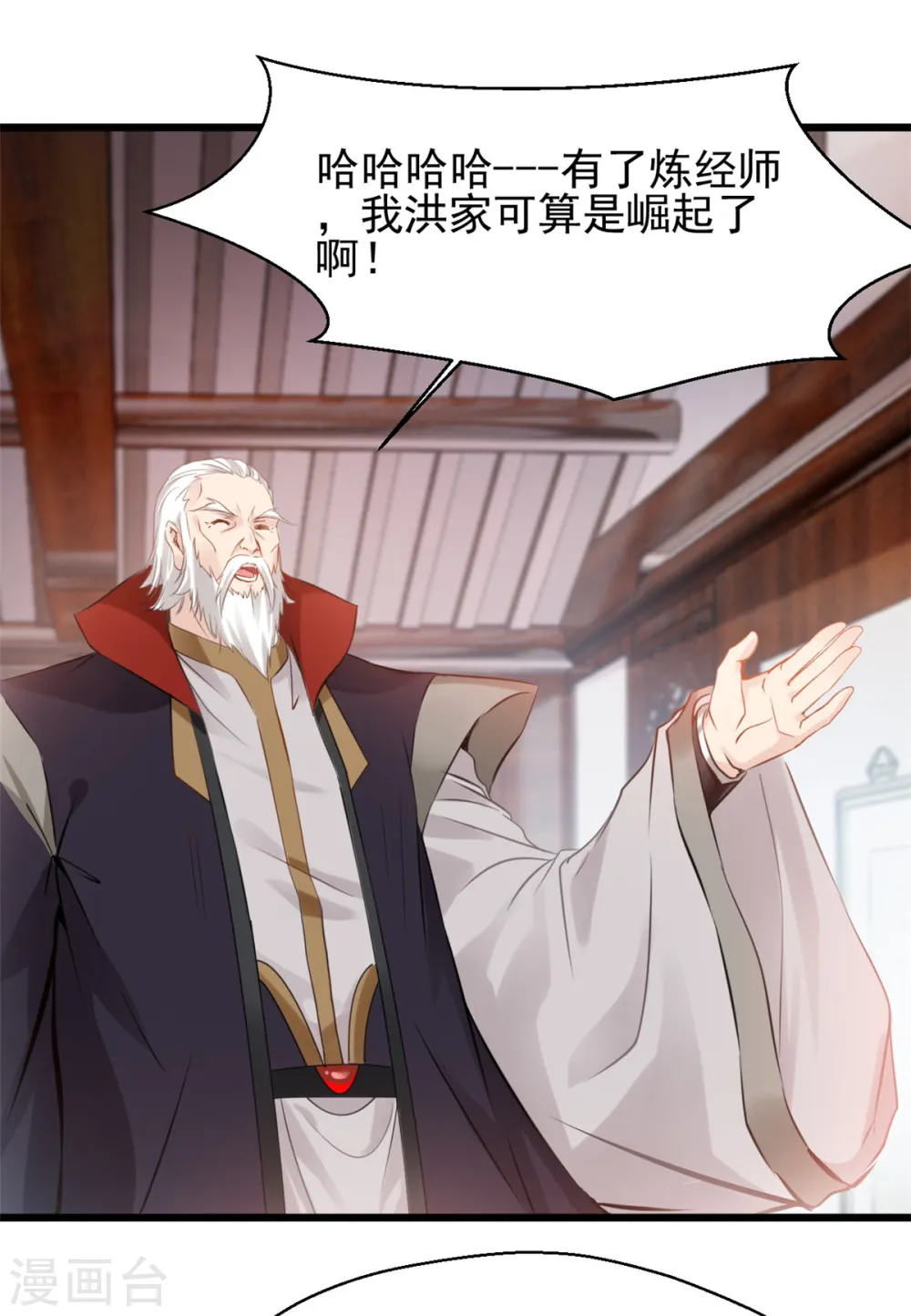 最强主宰1-100集免费看漫画,第35话 会会司徒纵横2图