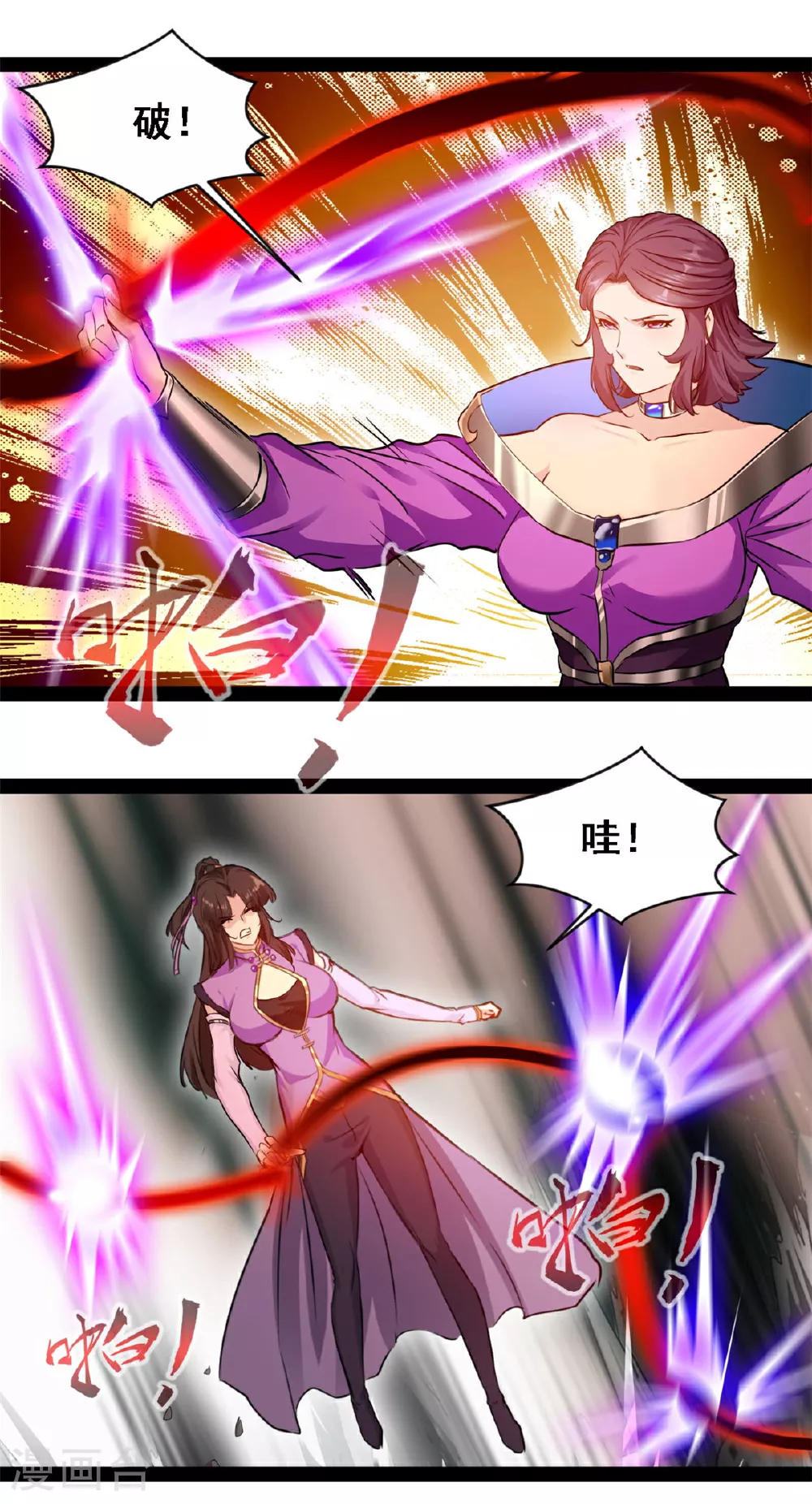 最强主宰1-100集免费看漫画,第158话 被掳走了？2图