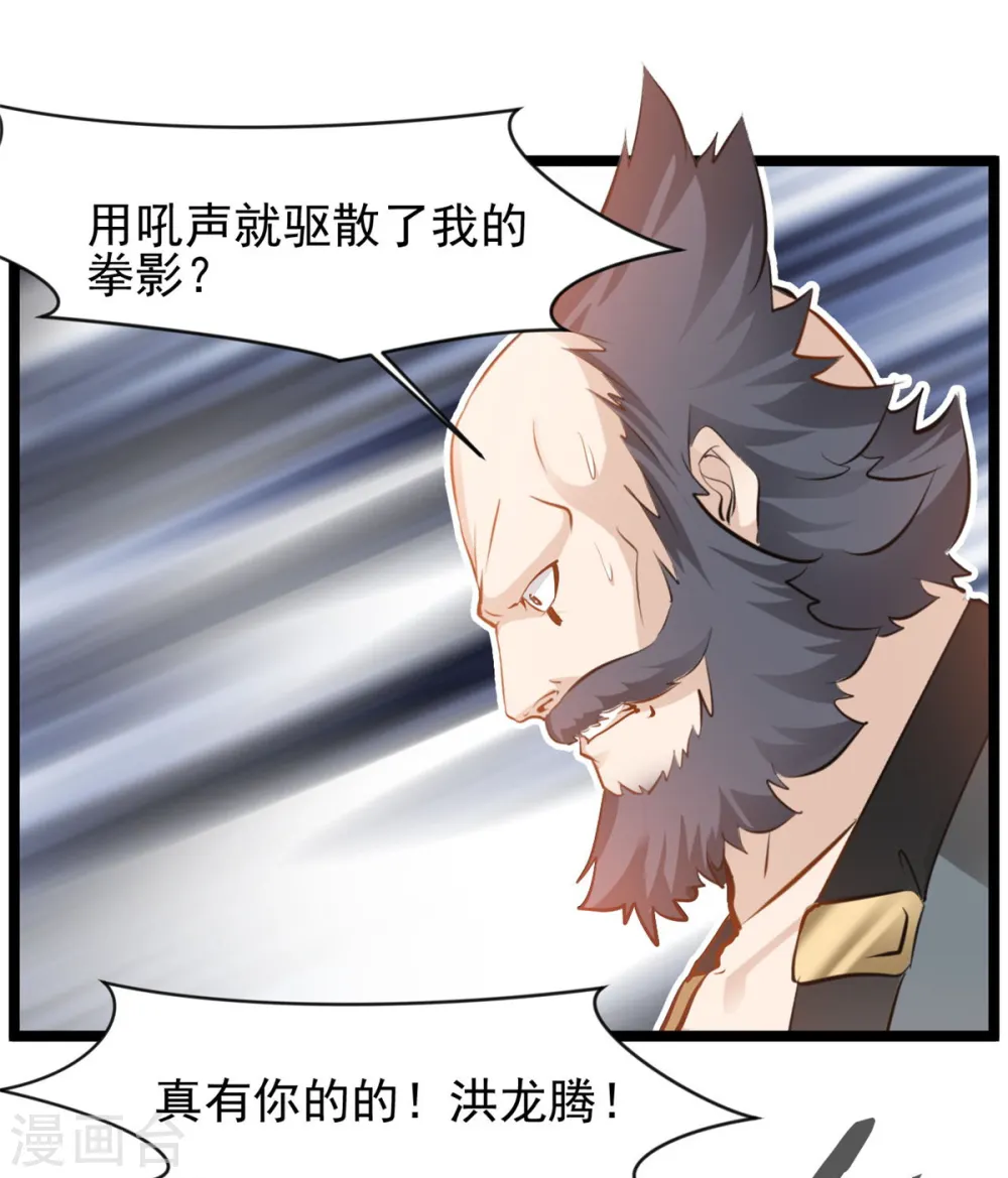 最强主宰小说免费阅读漫画,第93话 你们一起上吧！1图