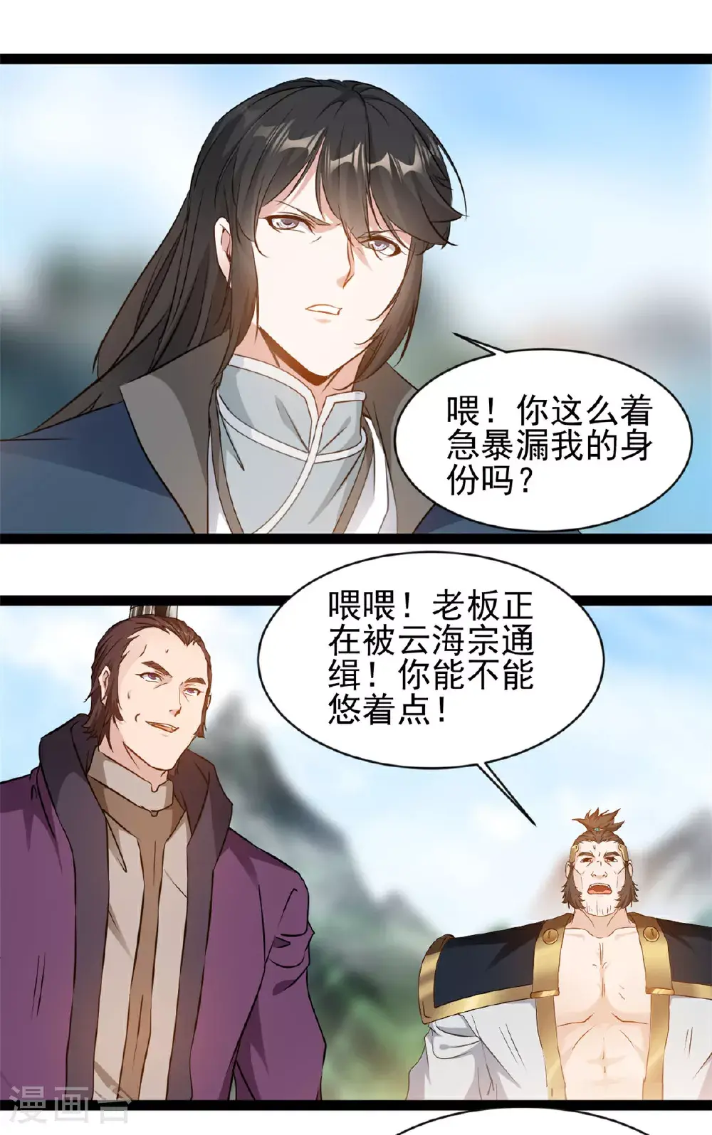 最强主宰1-100集免费看漫画,第171话 得来全不费工夫2图