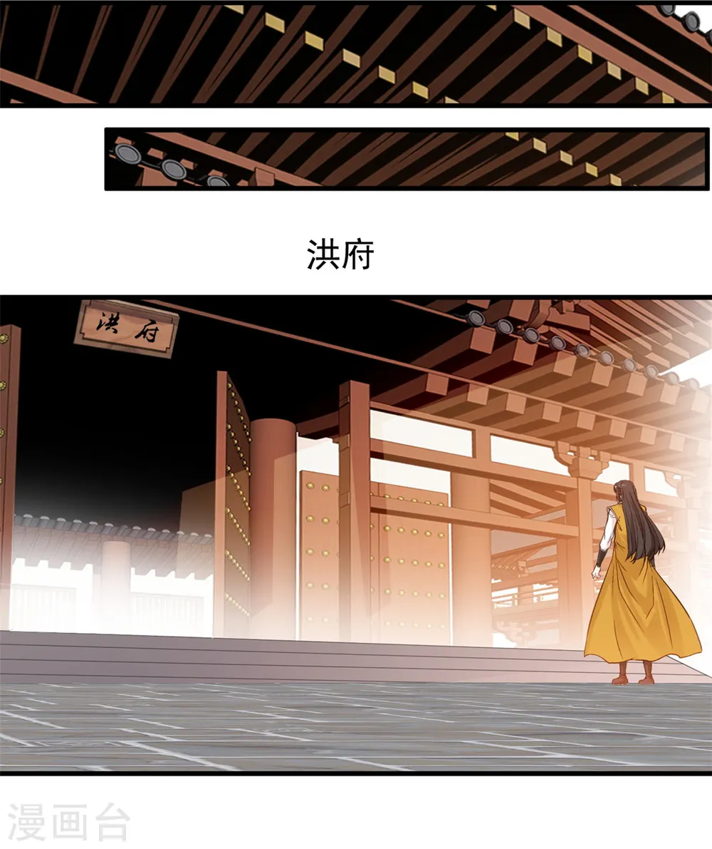 最强主宰1-100集免费看漫画,第7话 美女，失礼了！1图