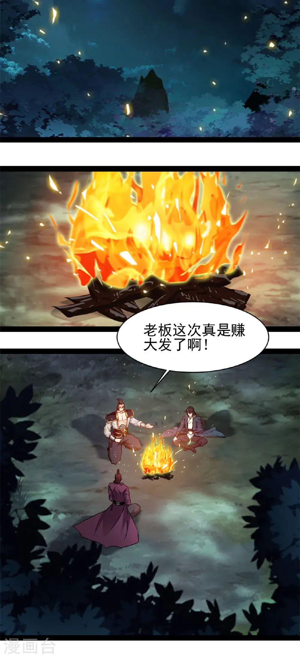 最强主宰系统南宫宇漫画,第185话 颠覆魔殿2图