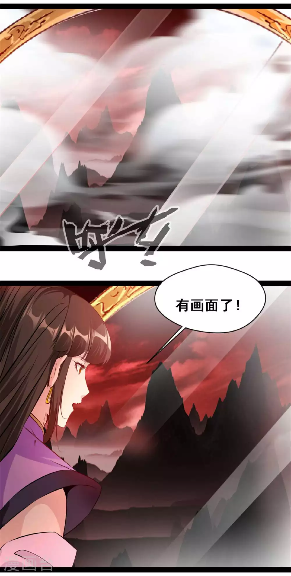 最强主宰1-100集免费看漫画,第155话 场景重现2图