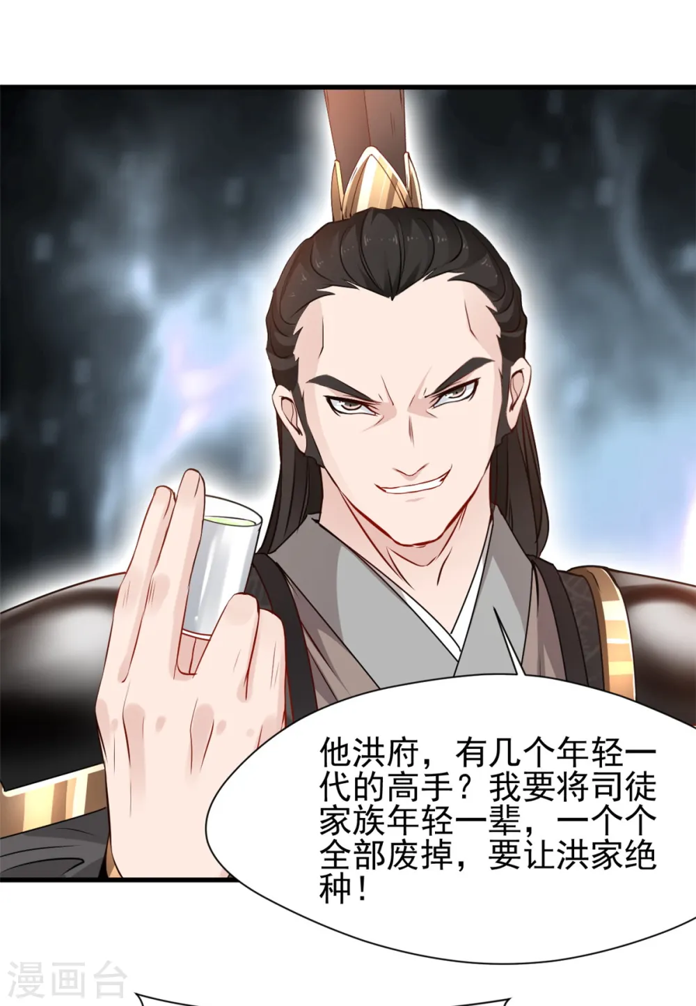 最强主宰1-100集免费看漫画,第16话 我一个人就够了！1图