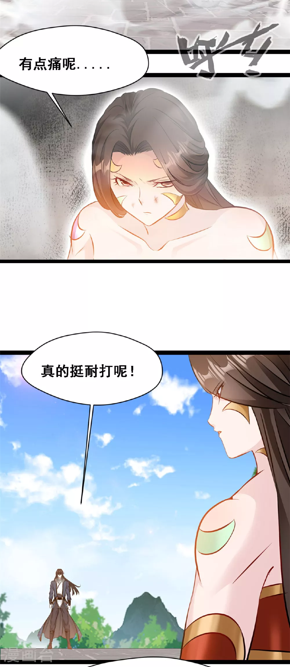 最强主宰洪铮有几个女人漫画,第144话 大日如来烟2图