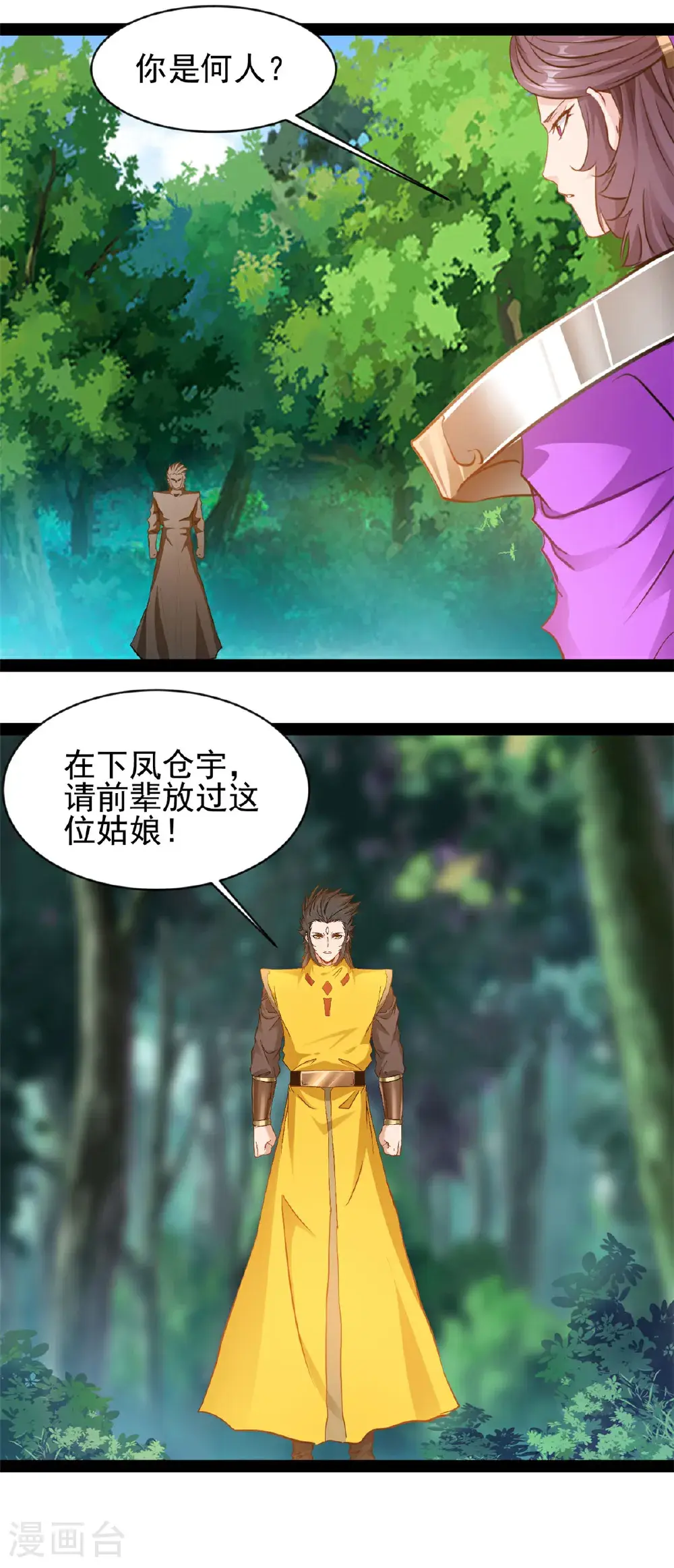 最强主宰1-100集免费看漫画,第188话 衣服要破了？1图