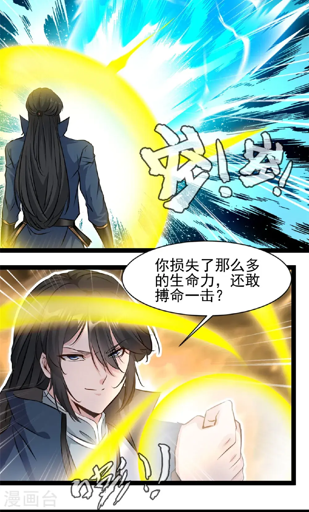 最强主宰免费全集观看漫画,第177话 认我为主2图