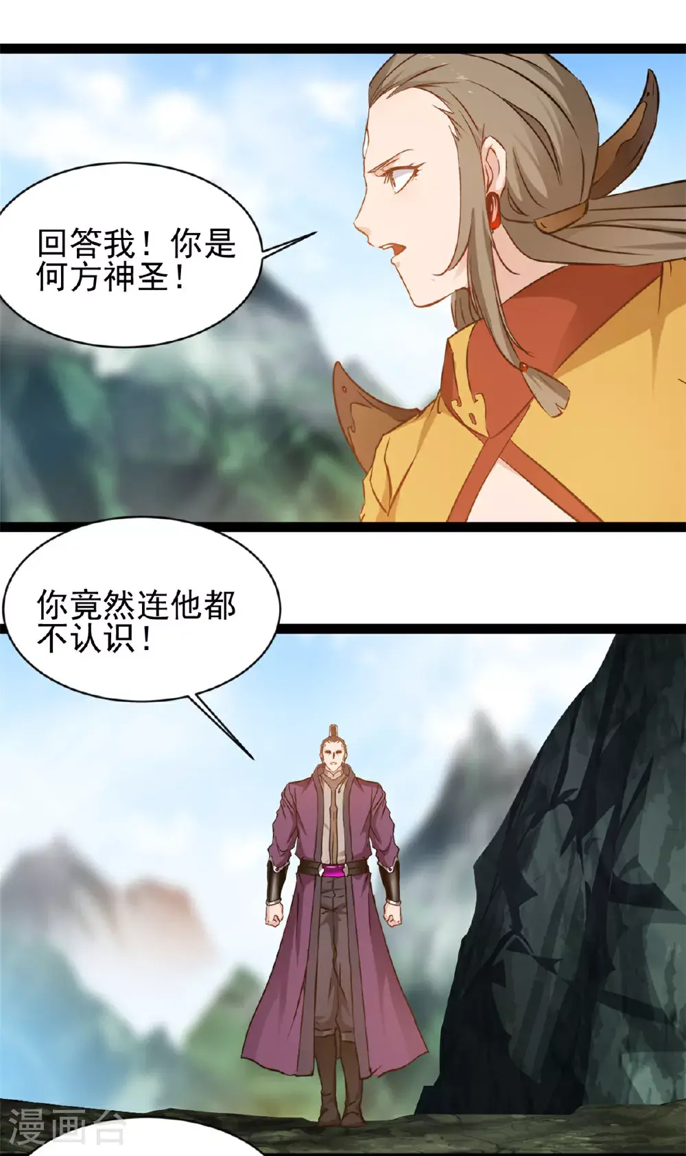 最强主宰1-100集免费看漫画,第171话 得来全不费工夫1图
