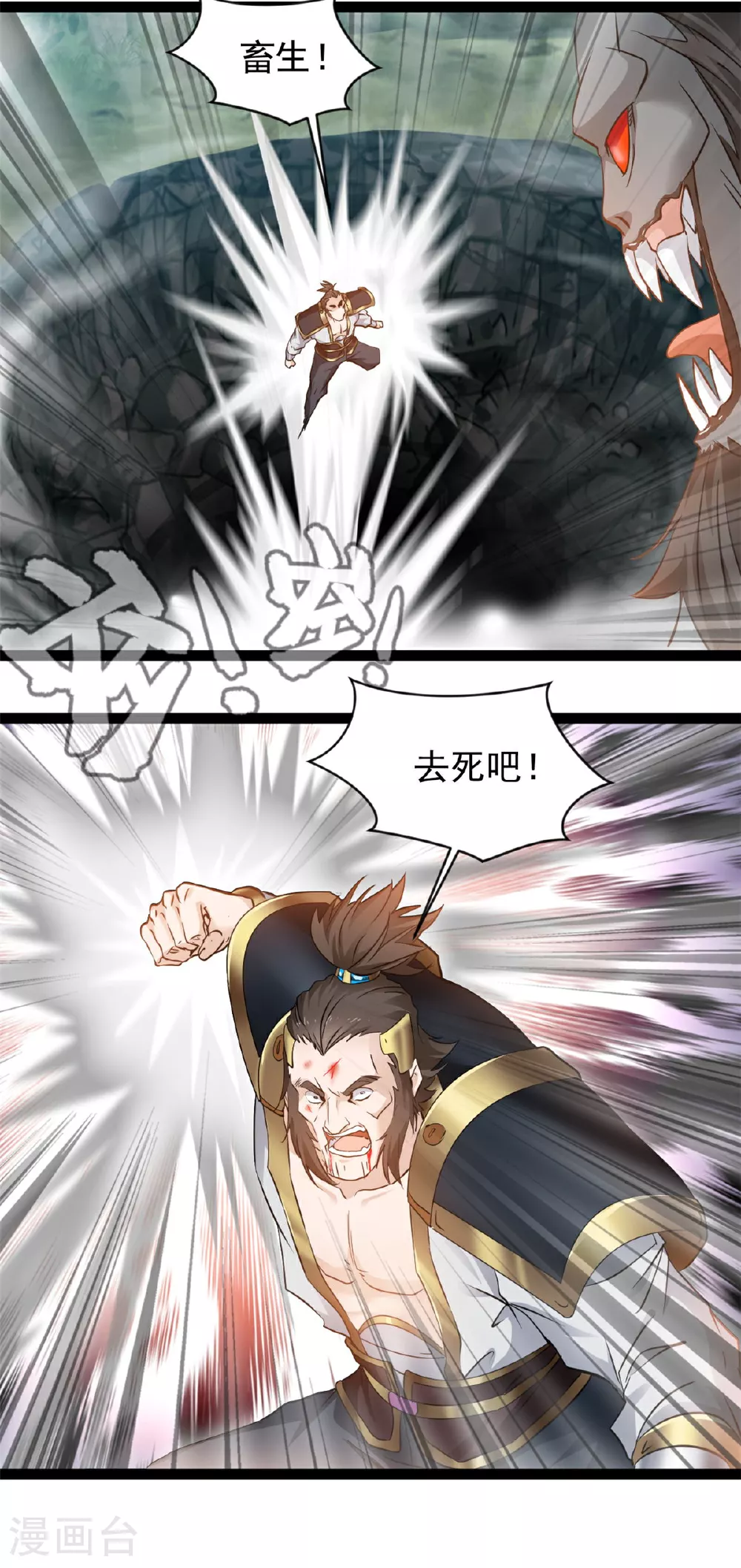 最强主宰免费全集观看漫画,第166话 拼拳1图