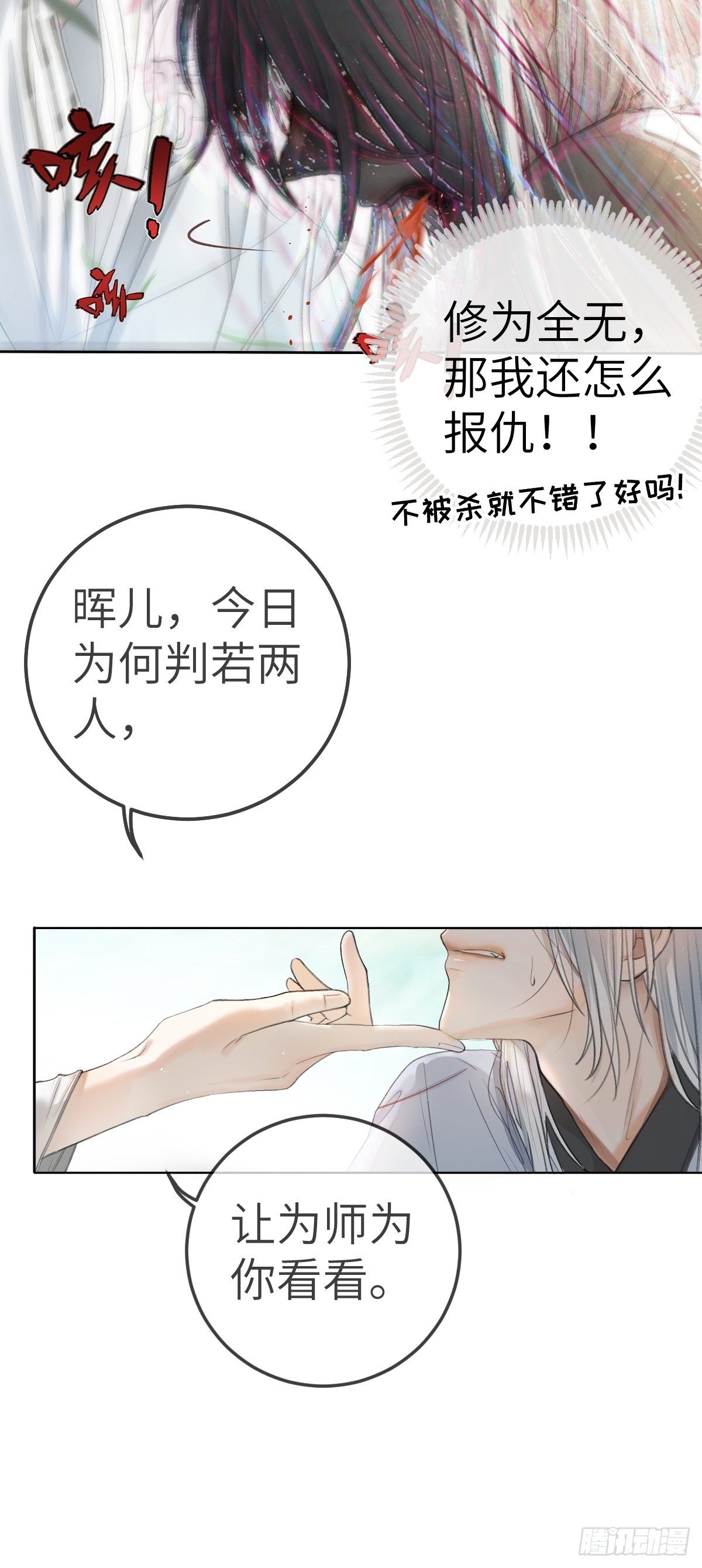 月坠重明女主漫画,放料：预告2图
