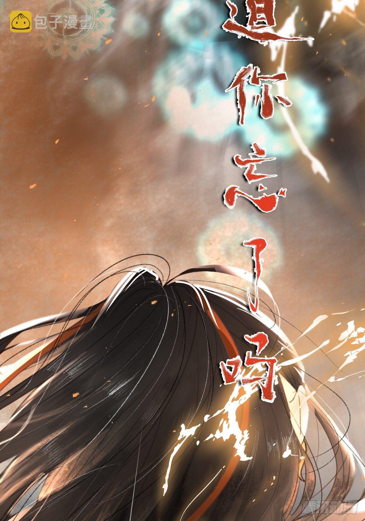 月坠重明女主漫画,放料：预告2图