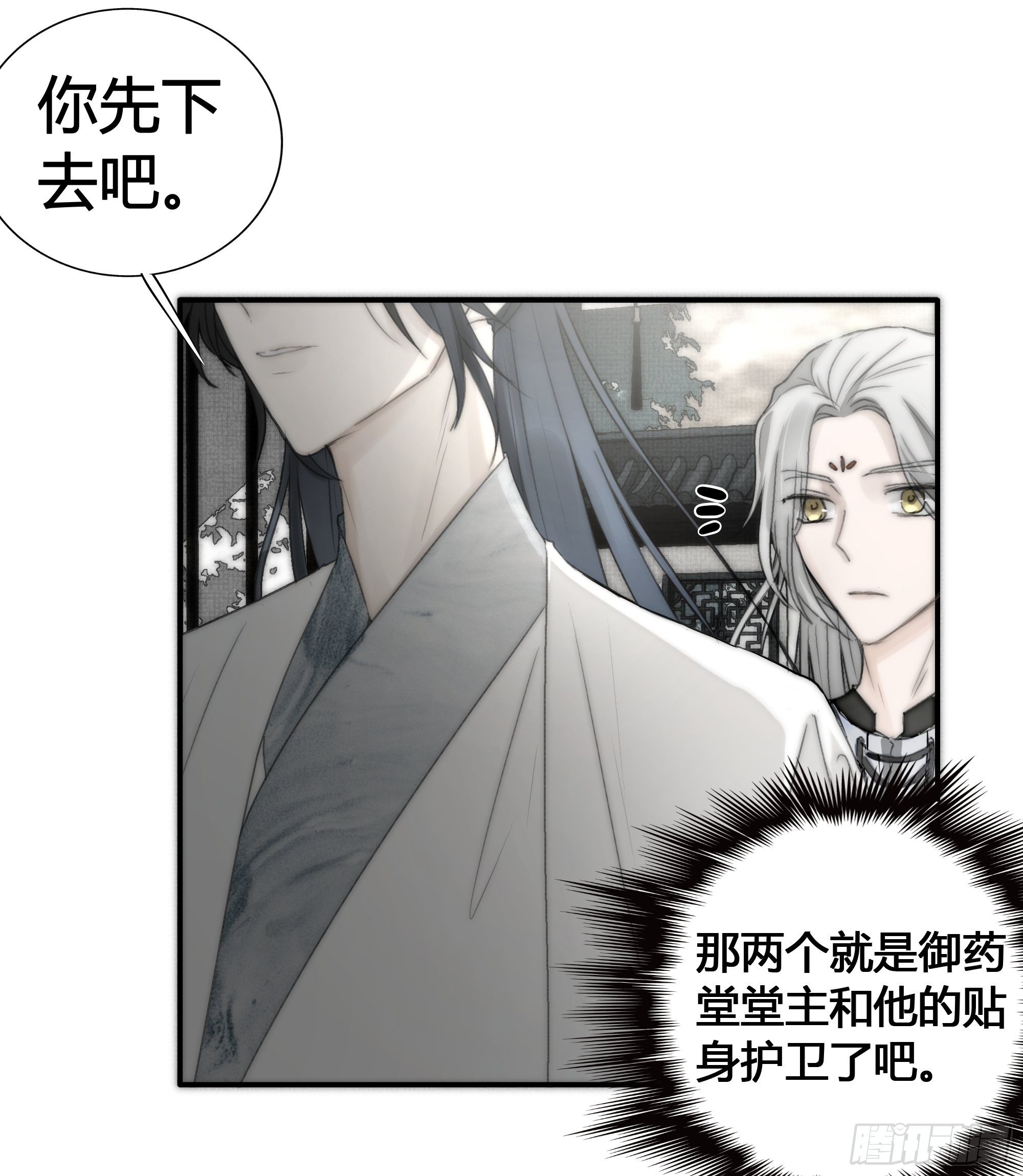 月坠重明女主漫画,御药堂能救回她么……2图