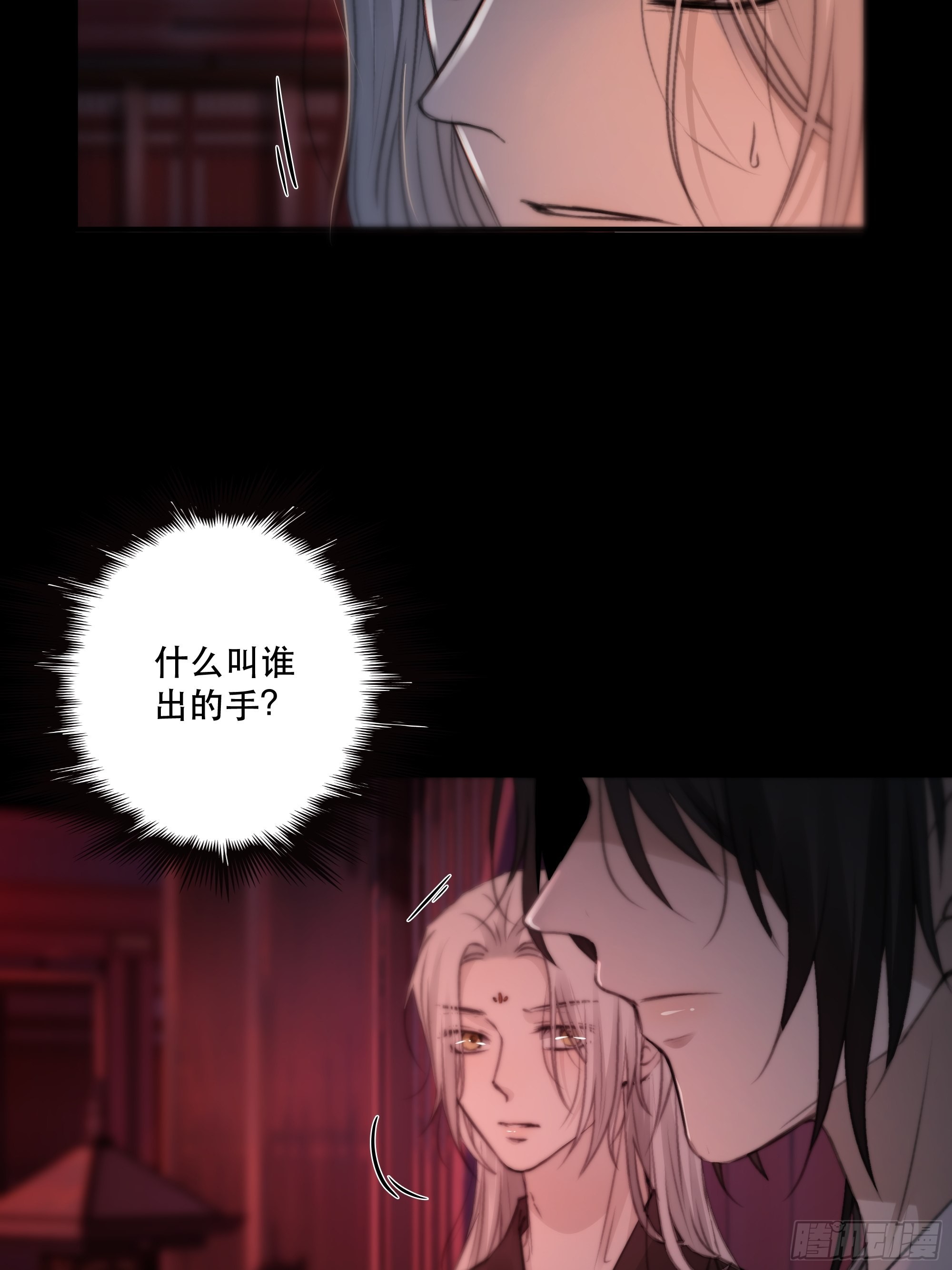 月坠重明女主漫画,要怪就怪你们对我太仁慈……1图