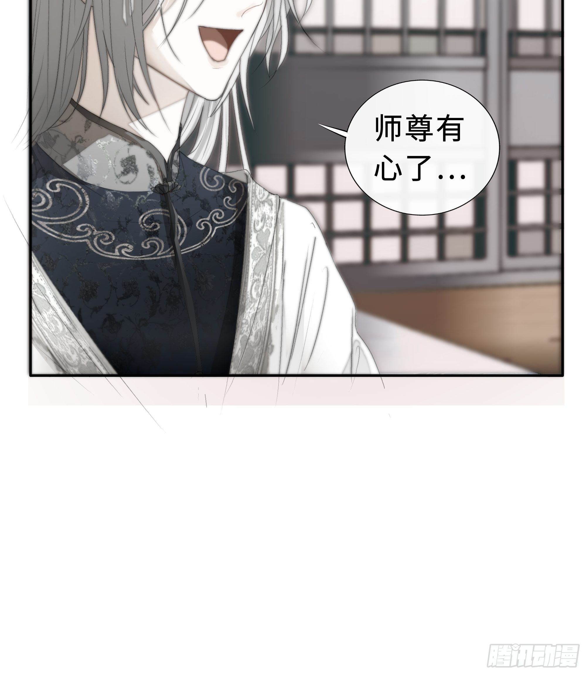 月坠重明女主漫画,为师有一个礼物1图