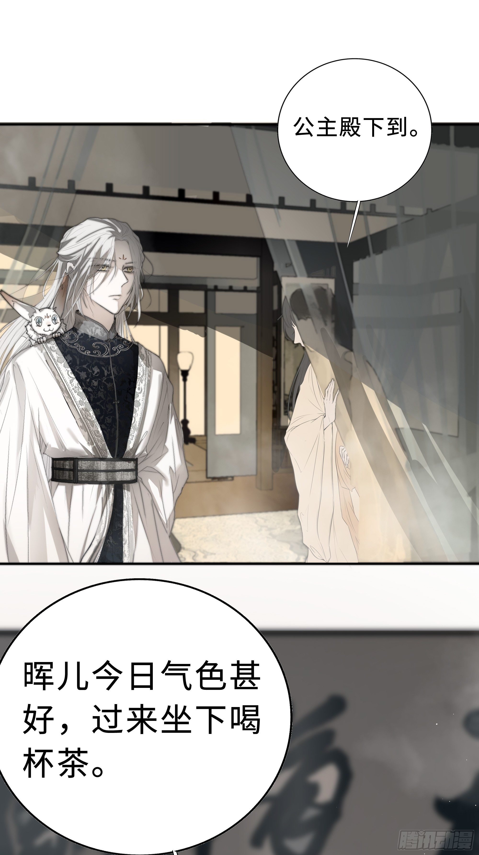 月坠重明女主漫画,为师有一个礼物2图