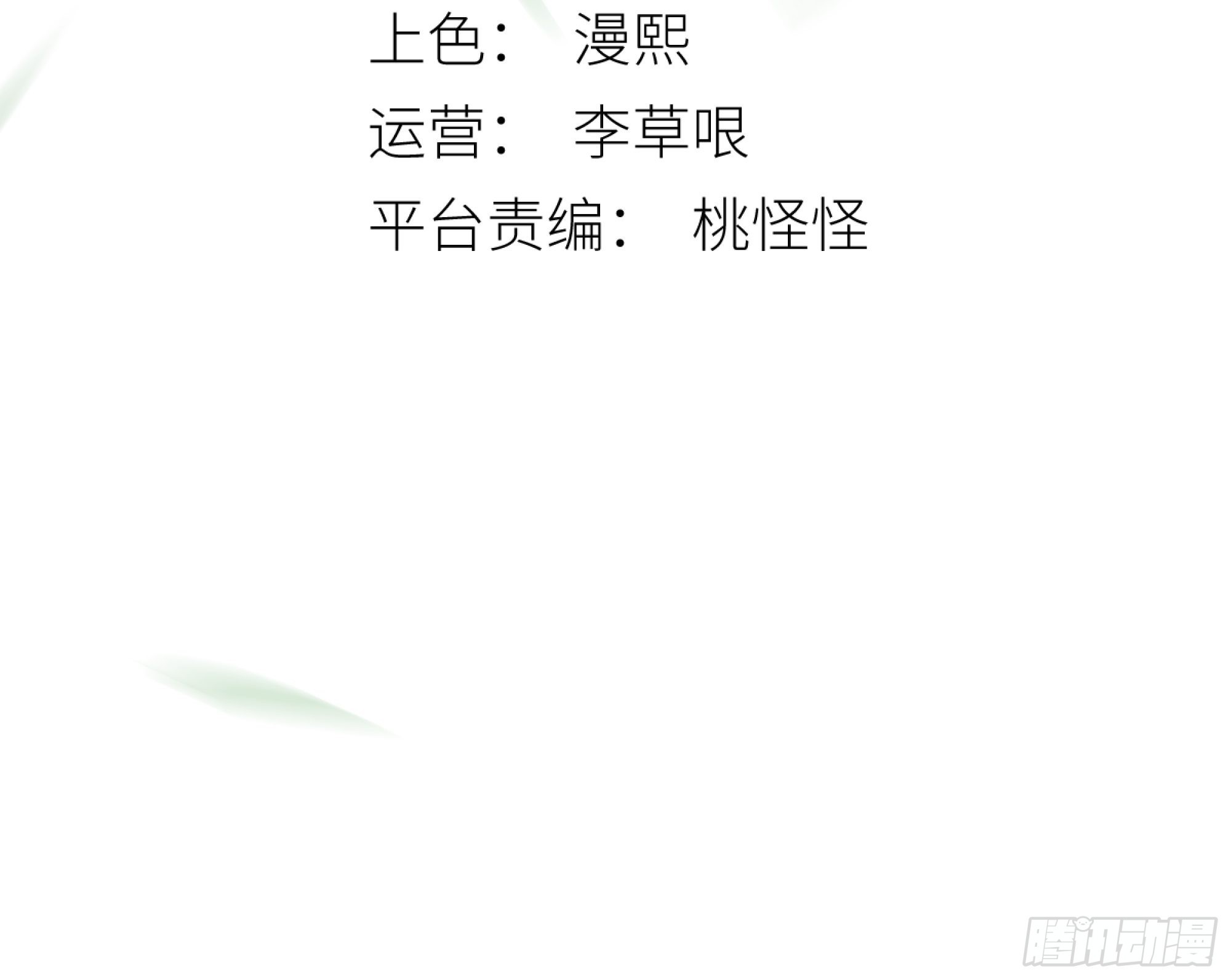 月坠重明女主漫画,要怪就怪你们对我太仁慈……1图