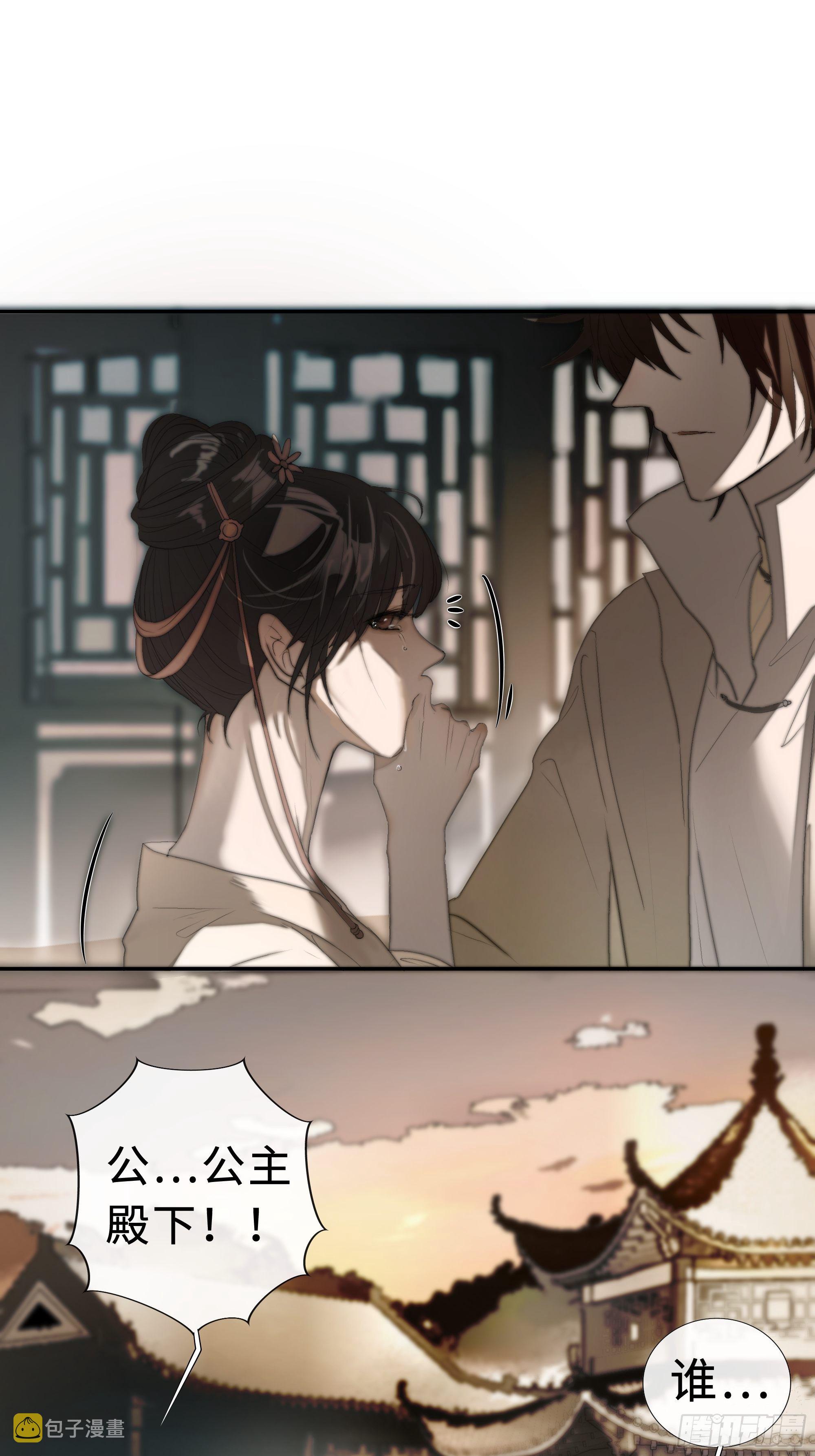 月坠重明女主漫画,为师有一个礼物2图