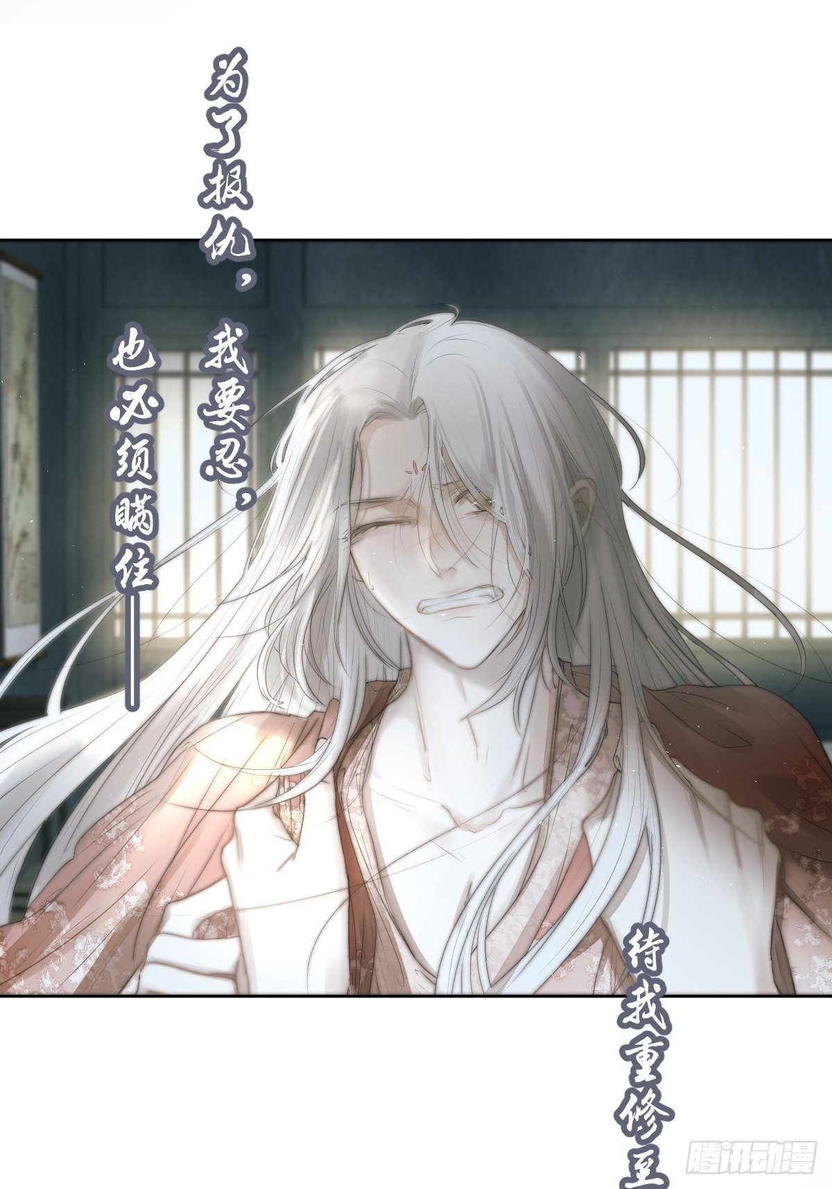 月坠重明女主漫画,放料：预告1图
