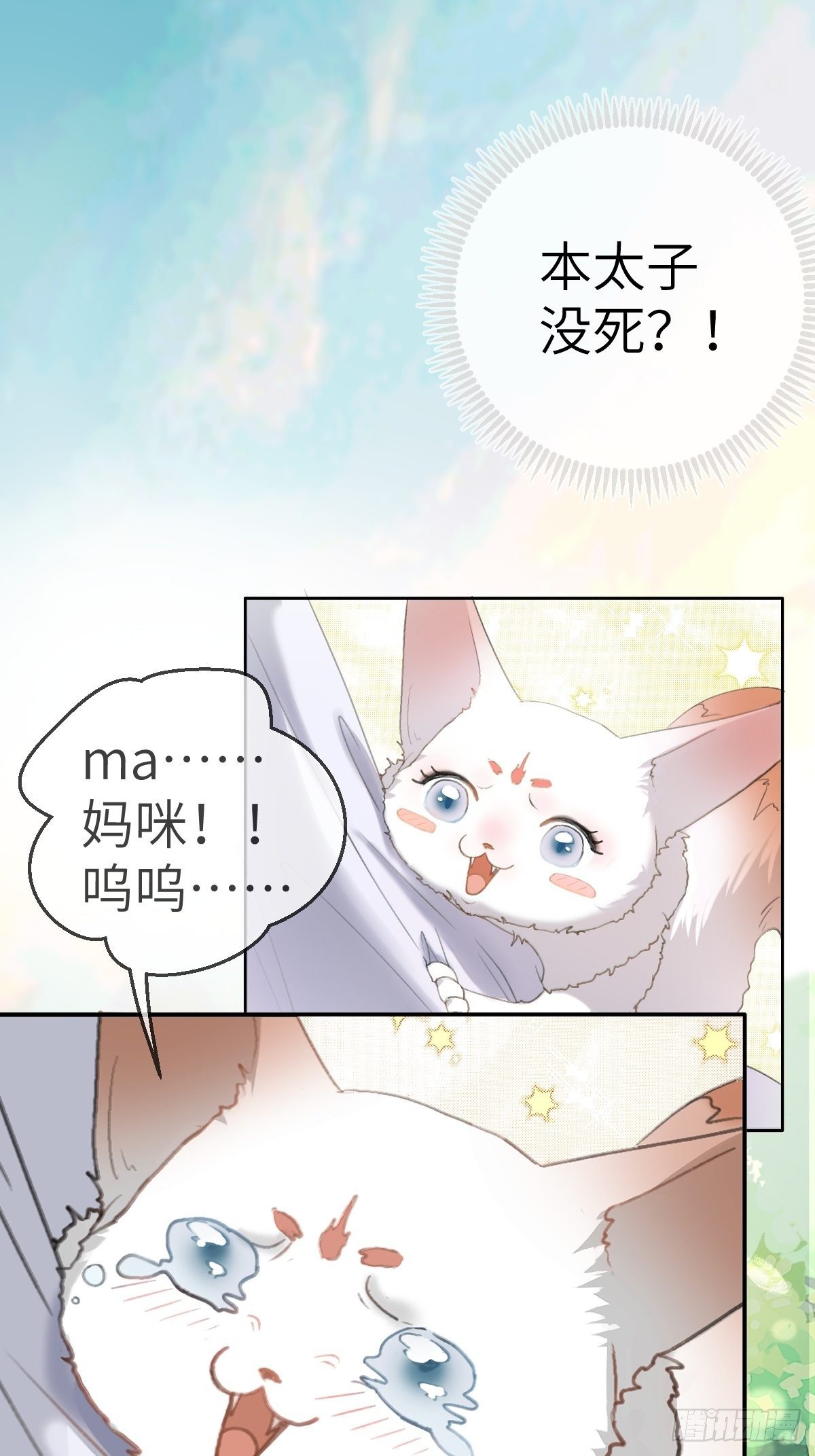 月坠重明女主漫画,放料：预告1图